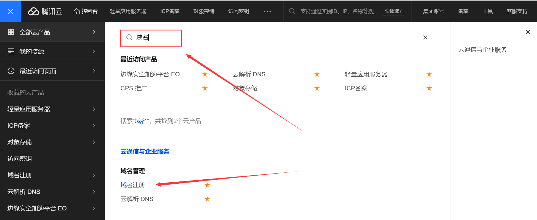 웹사이트 구축 도메인 이름 확인: 도메인 이름을 서버와 연결하는 방법은 무엇인가요? - LikaCloud