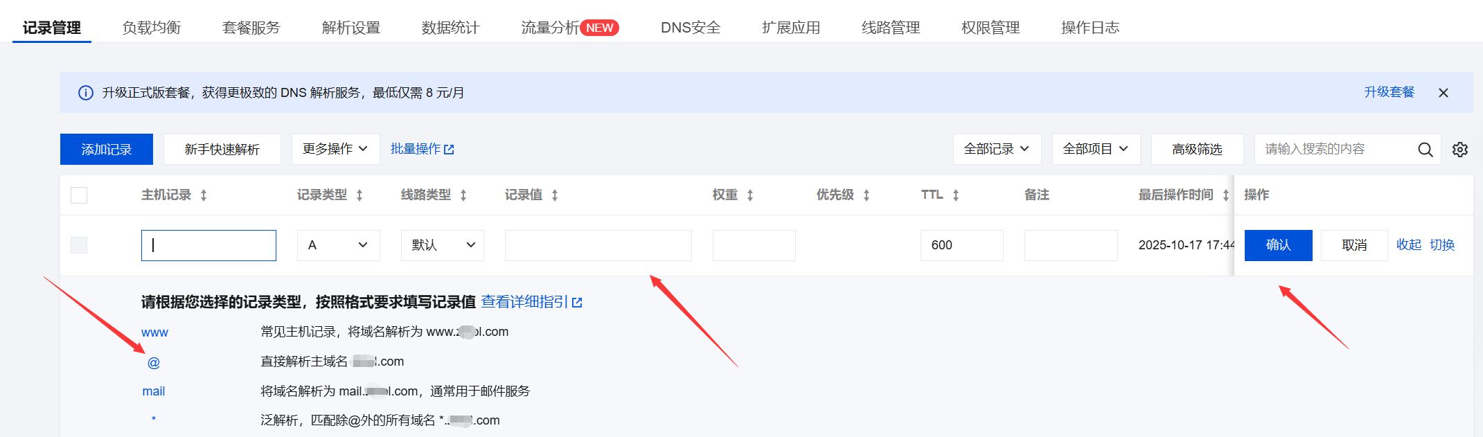 웹사이트 구축 도메인 이름 확인: 도메인 이름을 서버와 연결하는 방법은 무엇인가요? - LikaCloud