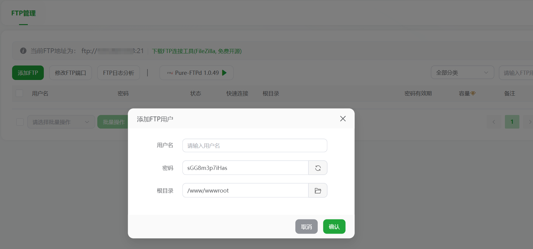 شراء الخادم والإعداد الأولي (لوحة التحكم، الحصول على معلومات FTP) - LikaCloud