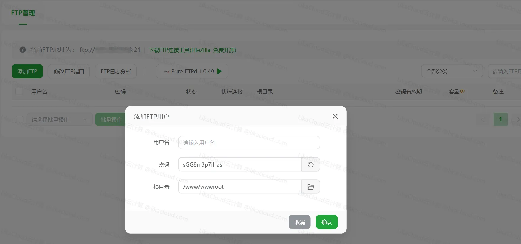 服务器购买与初始化设置（控制面板、FTP 信息获取） - LikaCloud云计算