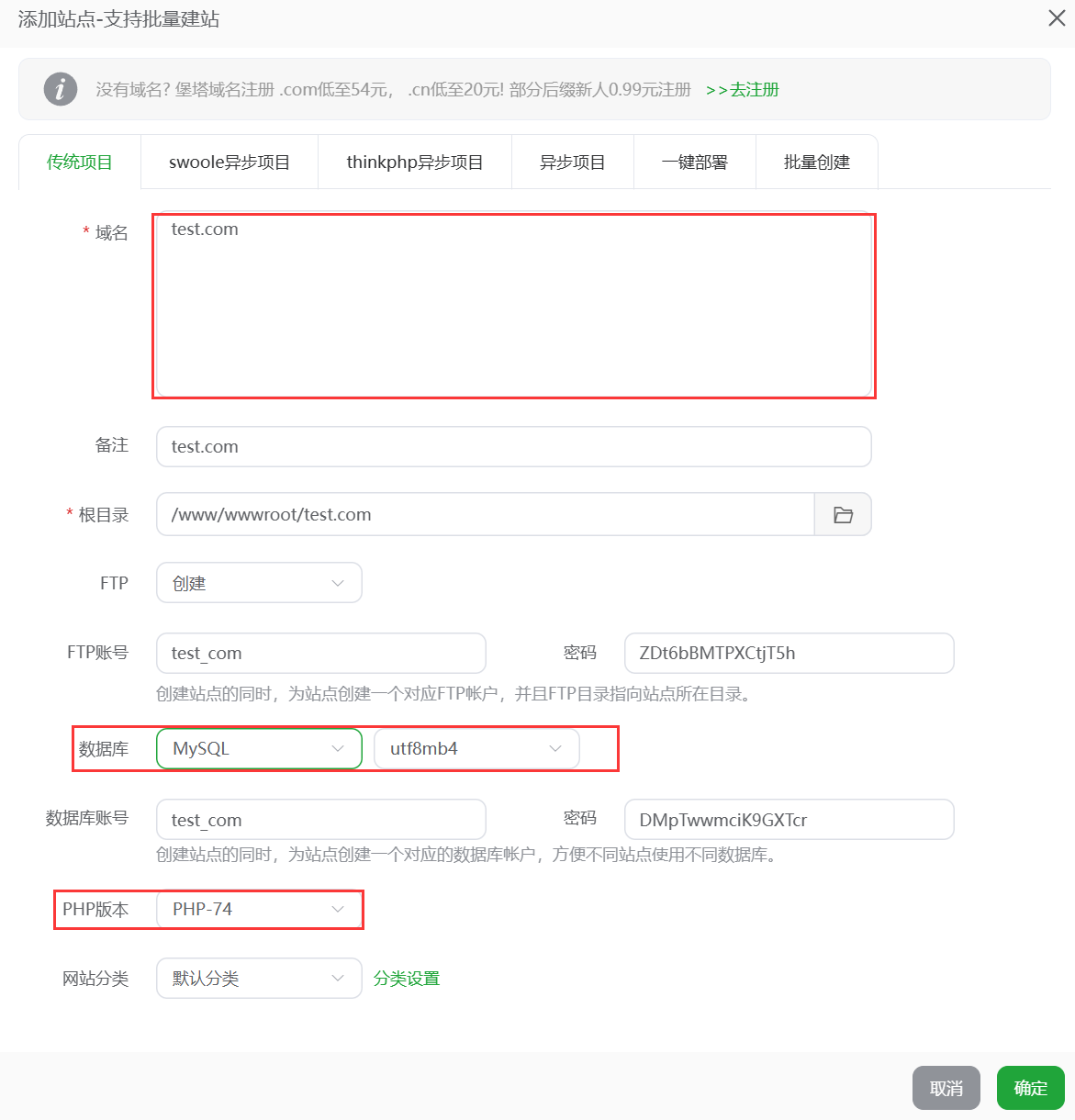 Wie man eine Website im Pagoda-Panel erstellt - LikaCloud