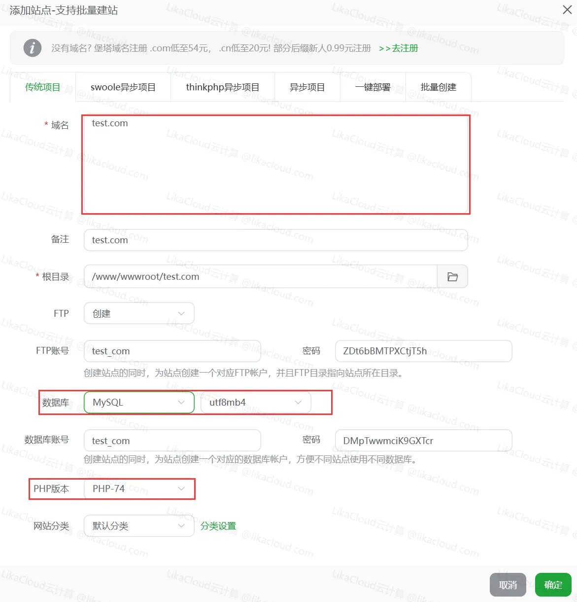 如何在宝塔面板中创建网站 - LikaCloud云计算