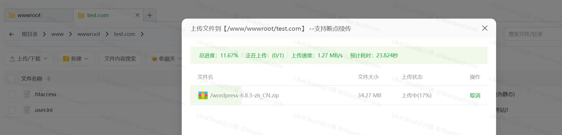 通过宝塔面板上传安装包到服务器（宝塔 使用教程） - LikaCloud云计算