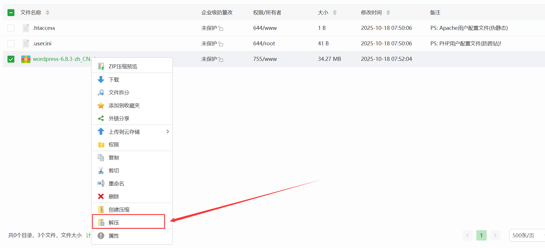 Uploading Installer to Server via Pagoda Panel (Pagoda Tutorial) - LikaCloud