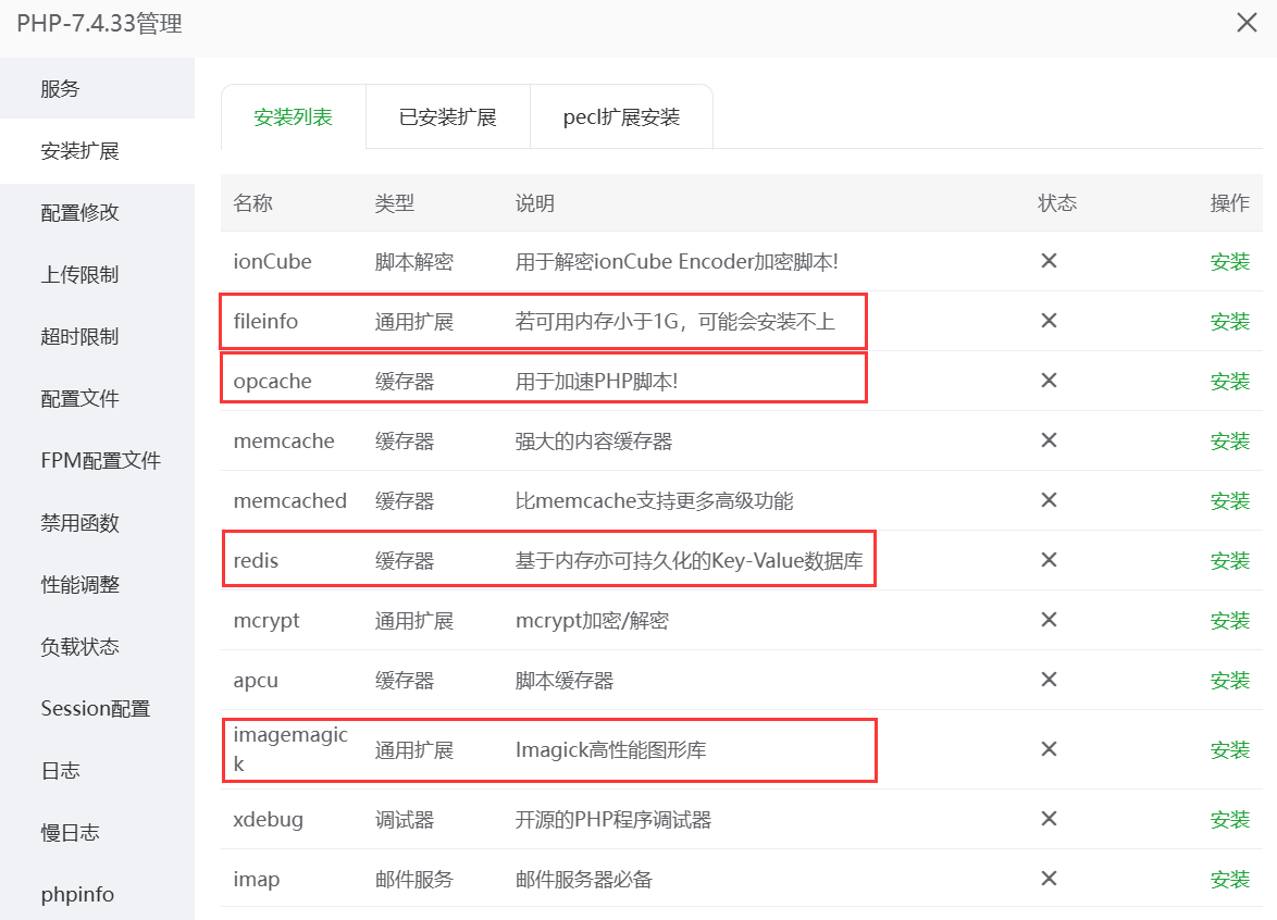 安裝WordPress前，如何用寶塔面板一鍵部署必備環境（Nginx、PHP、MySQL、Redis等） - LikaCloud