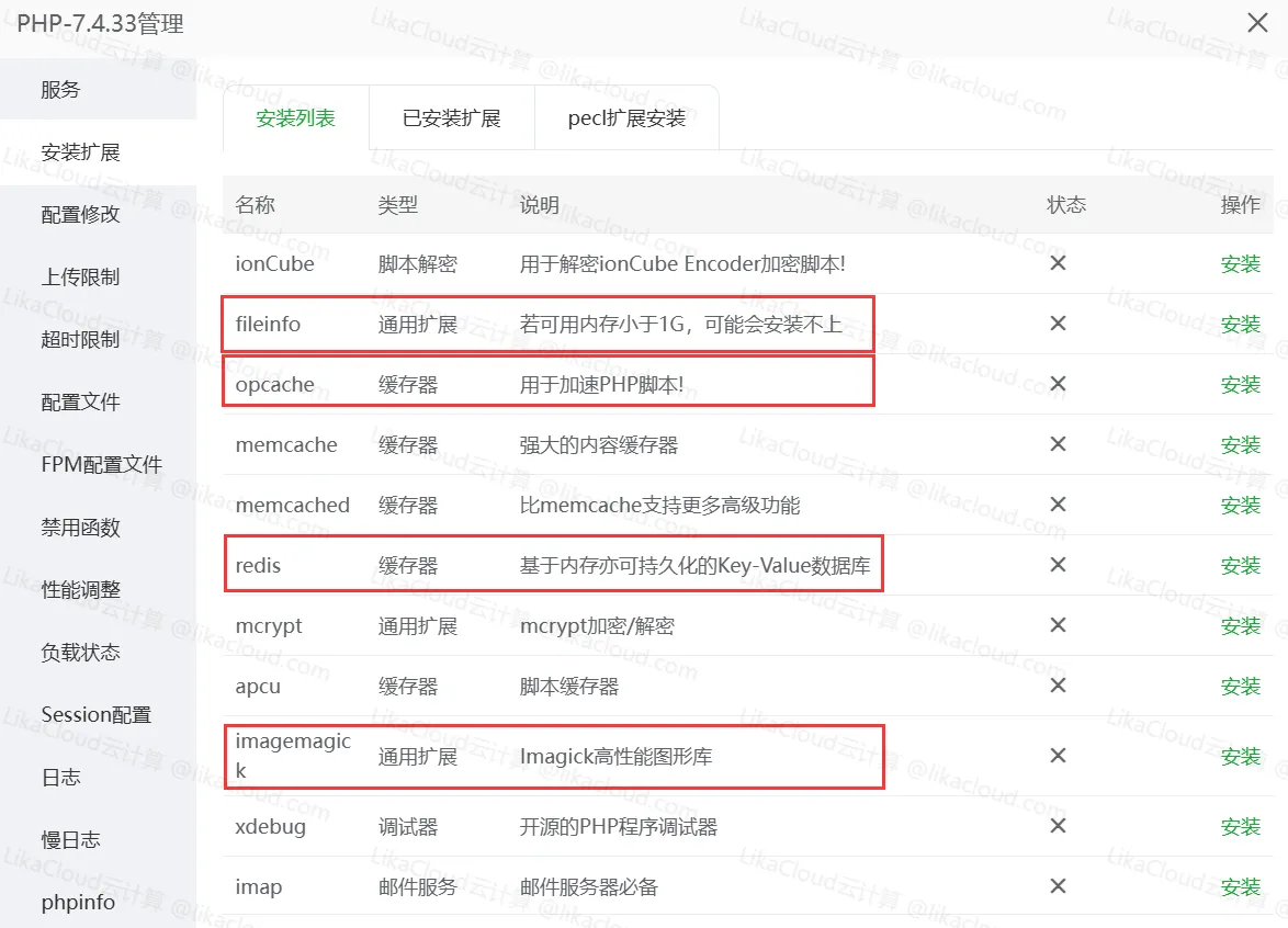 安装WordPress前，如何用宝塔面板一键部署必备环境（Nginx、PHP、MySQL、Redis等） - LikaCloud云计算