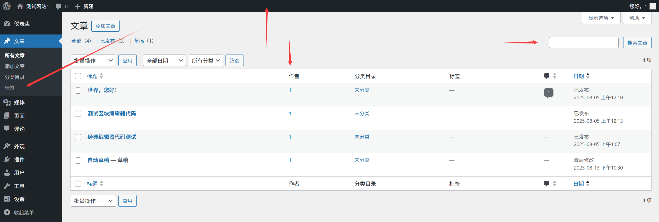 Penerangan terperinci panel pentadbiran WordPress: Dashboard, Artikel, Media, Halaman, Rupa dan fungsi menu lain - LikaCloud