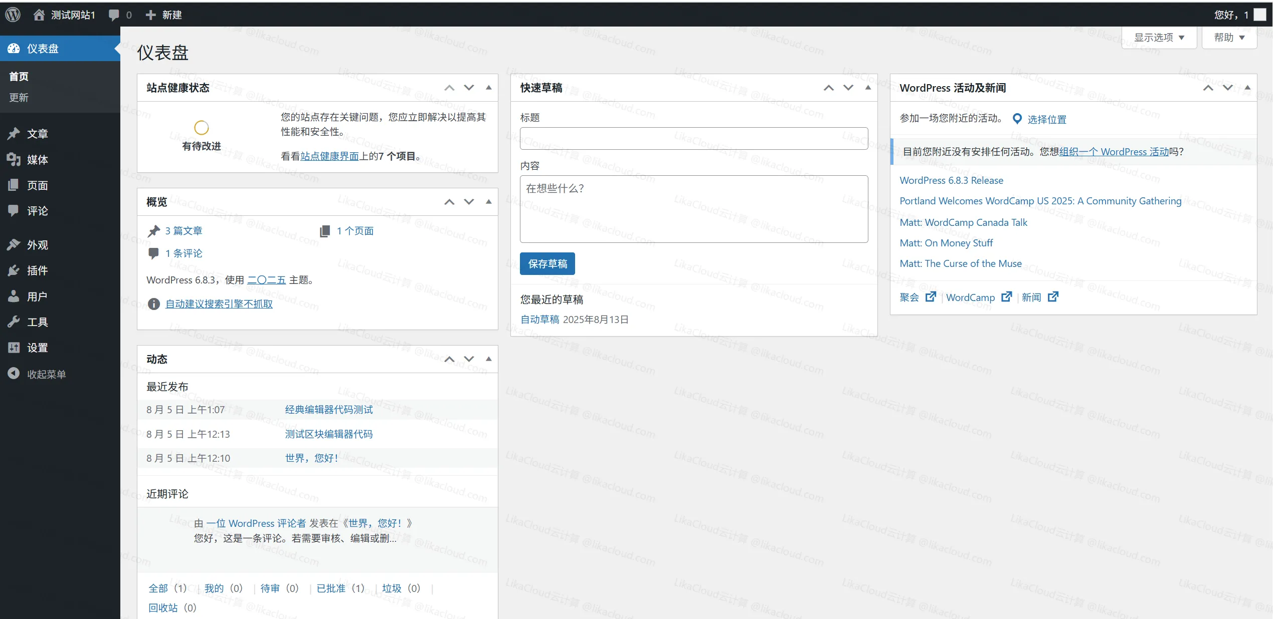 WordPress后台面板详解：仪表盘、文章、媒体、页面、外观等菜单功能 - LikaCloud云计算
