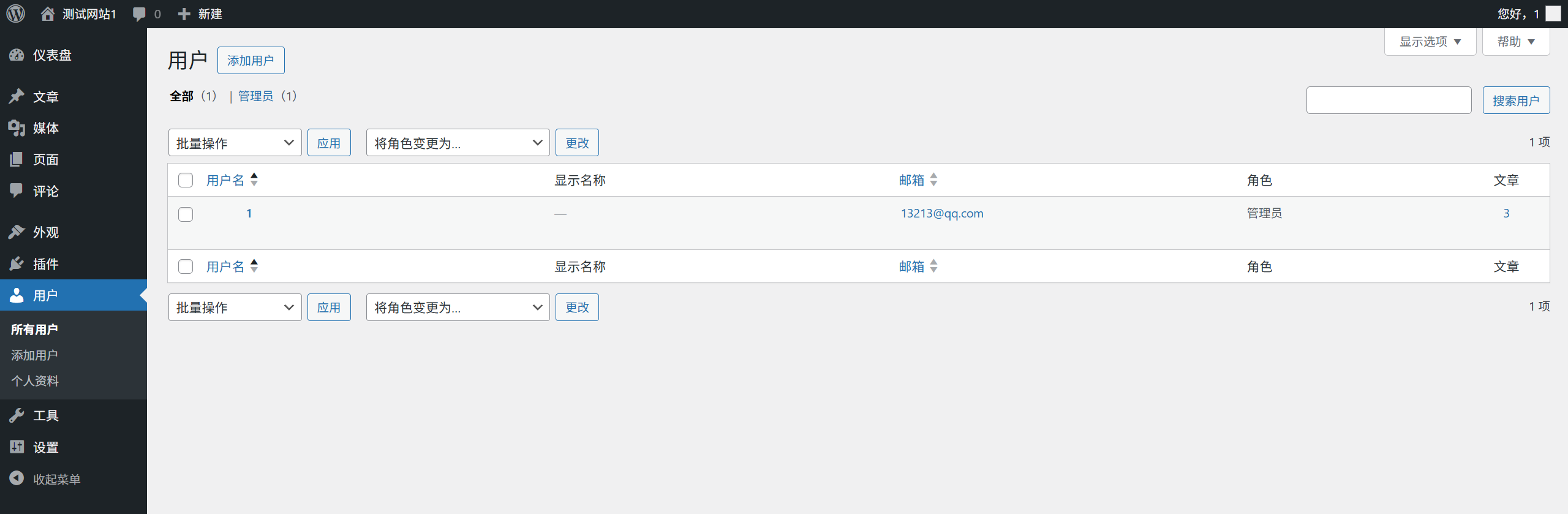 Penerangan terperinci panel pentadbiran WordPress: Dashboard, Artikel, Media, Halaman, Rupa dan fungsi menu lain - LikaCloud