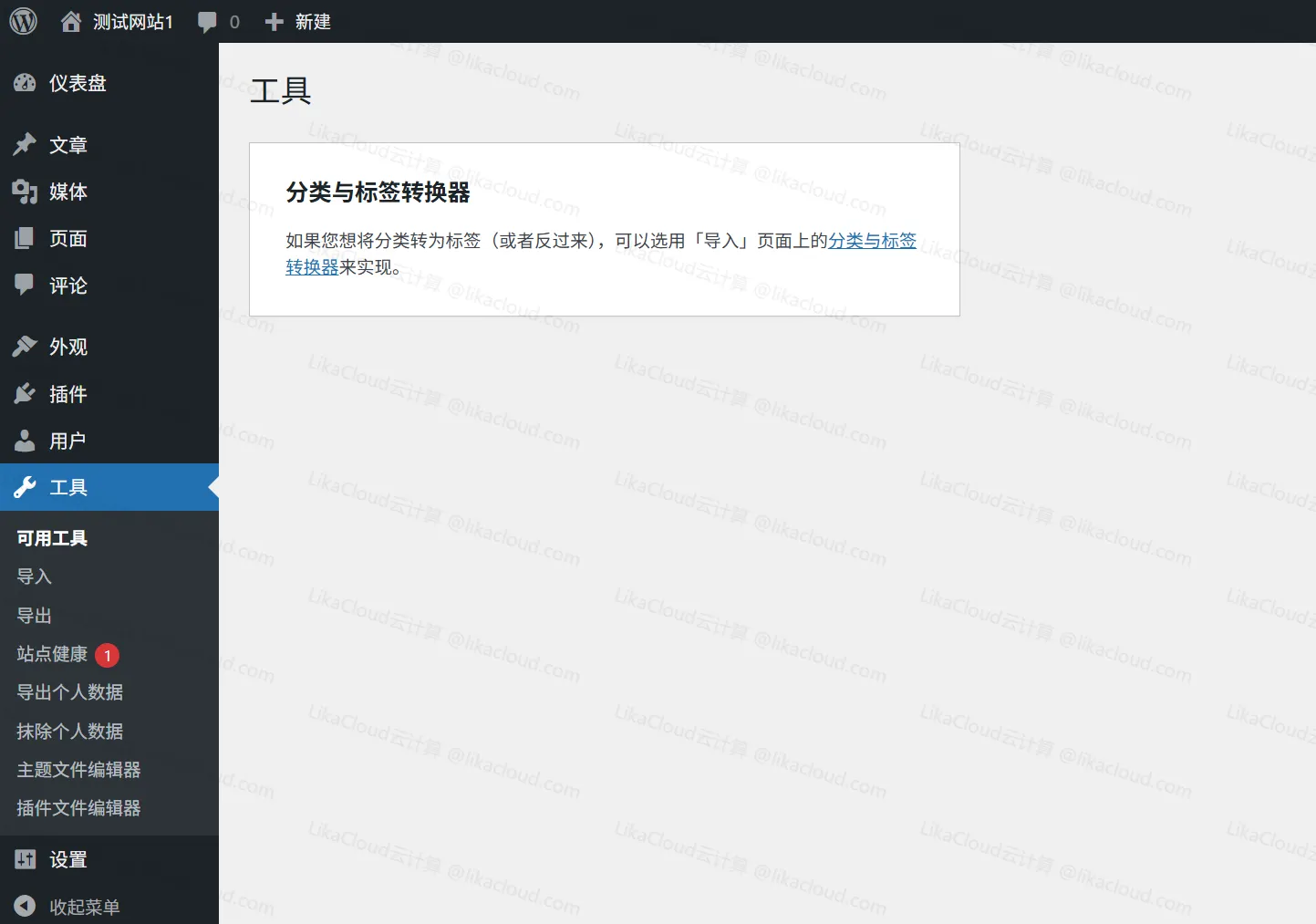 WordPress后台面板详解：仪表盘、文章、媒体、页面、外观等菜单功能 - LikaCloud云计算