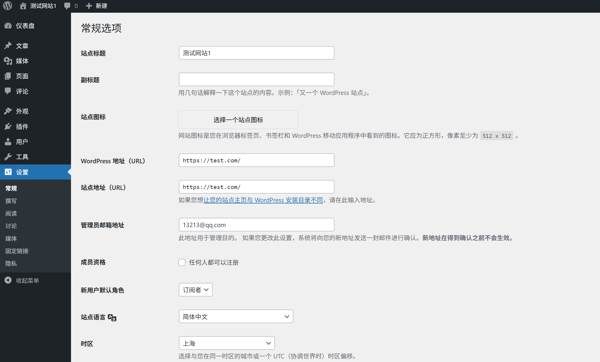 Penerangan terperinci panel pentadbiran WordPress: Dashboard, Artikel, Media, Halaman, Rupa dan fungsi menu lain - LikaCloud