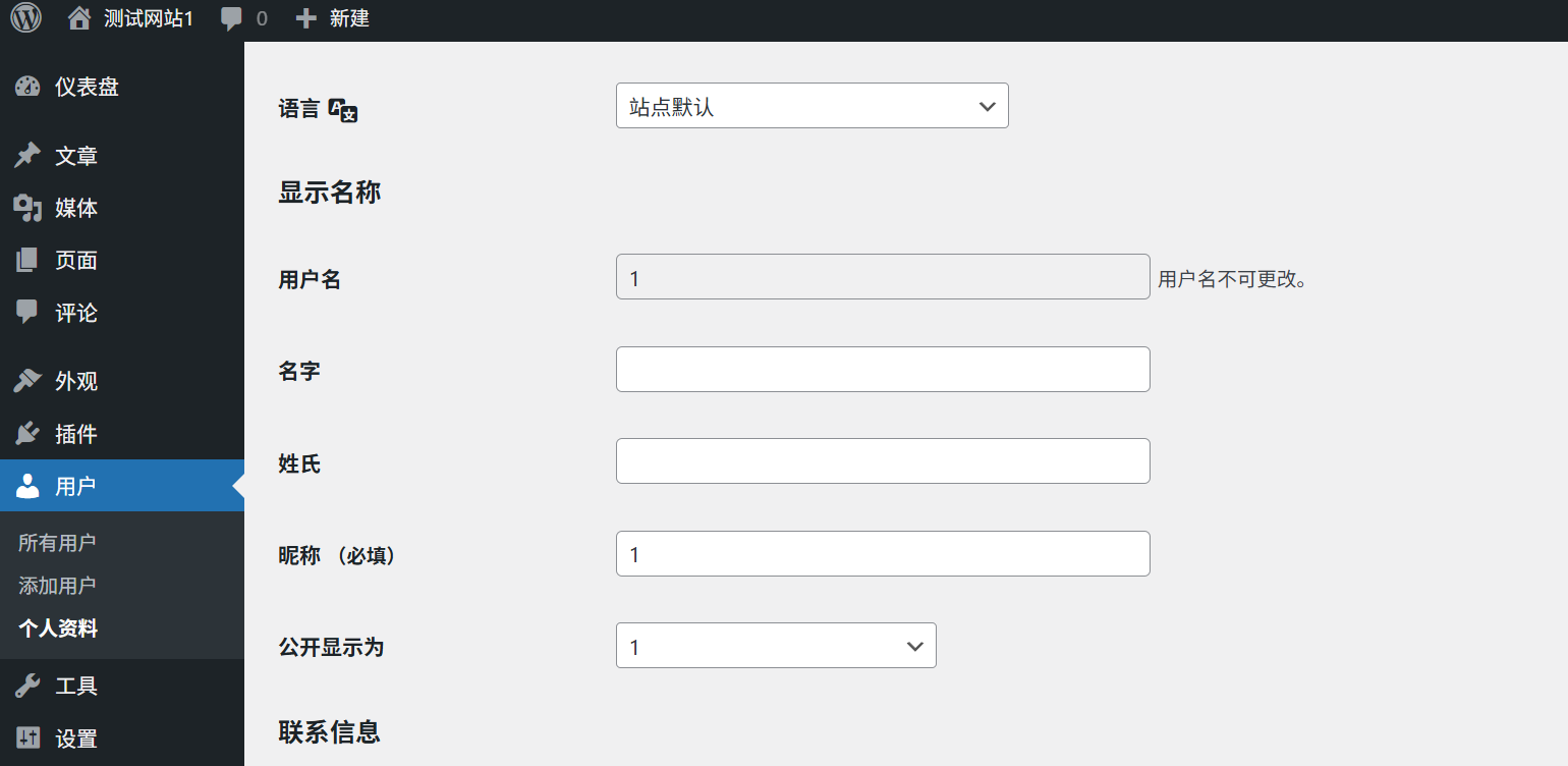 Paramètres du profil WordPress (pseudo, avatar, email, etc.) - LikaCloud