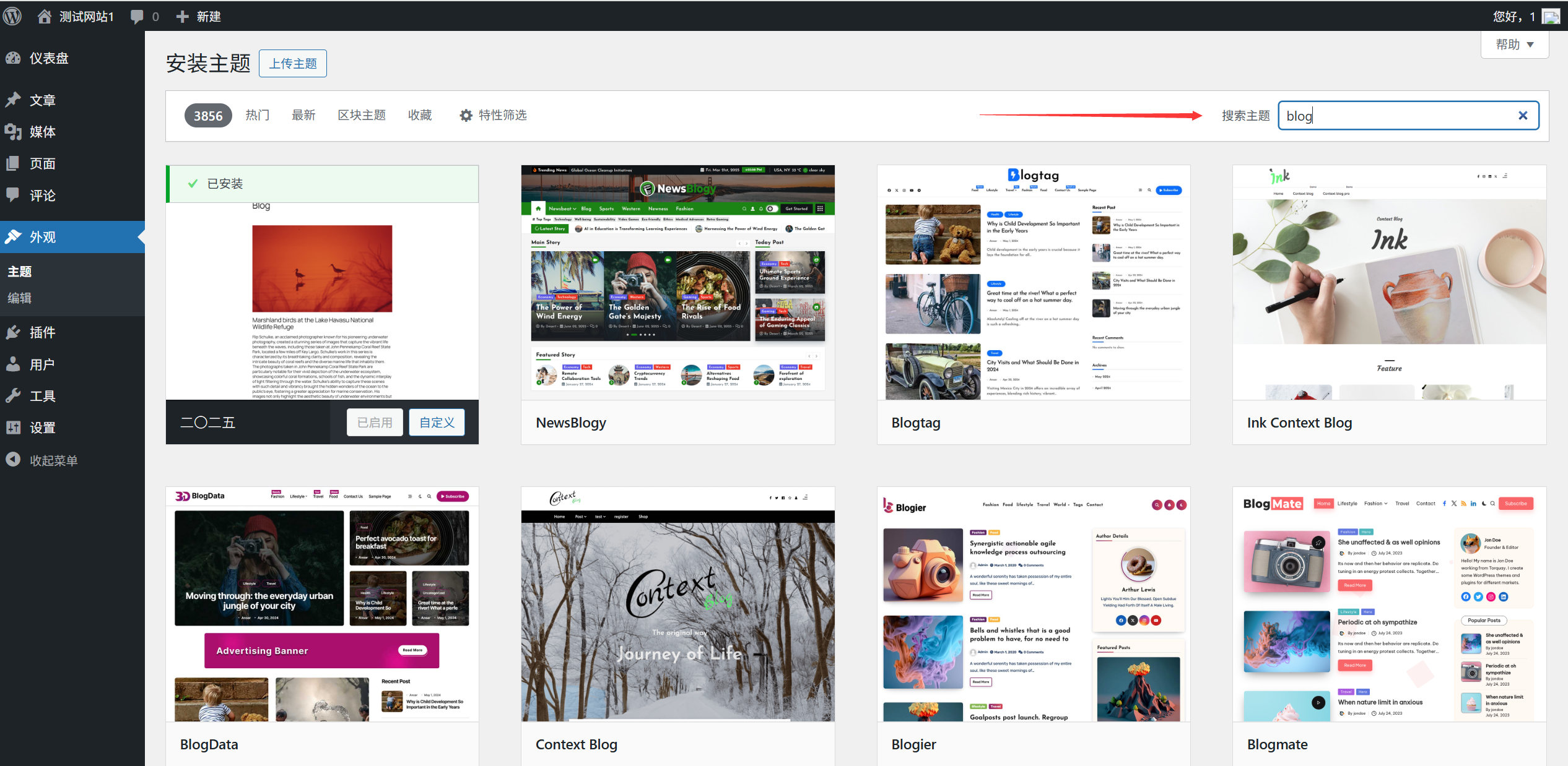 Como pesquisar, instalar e ativar temas no back-end do WordPress - LikaCloud