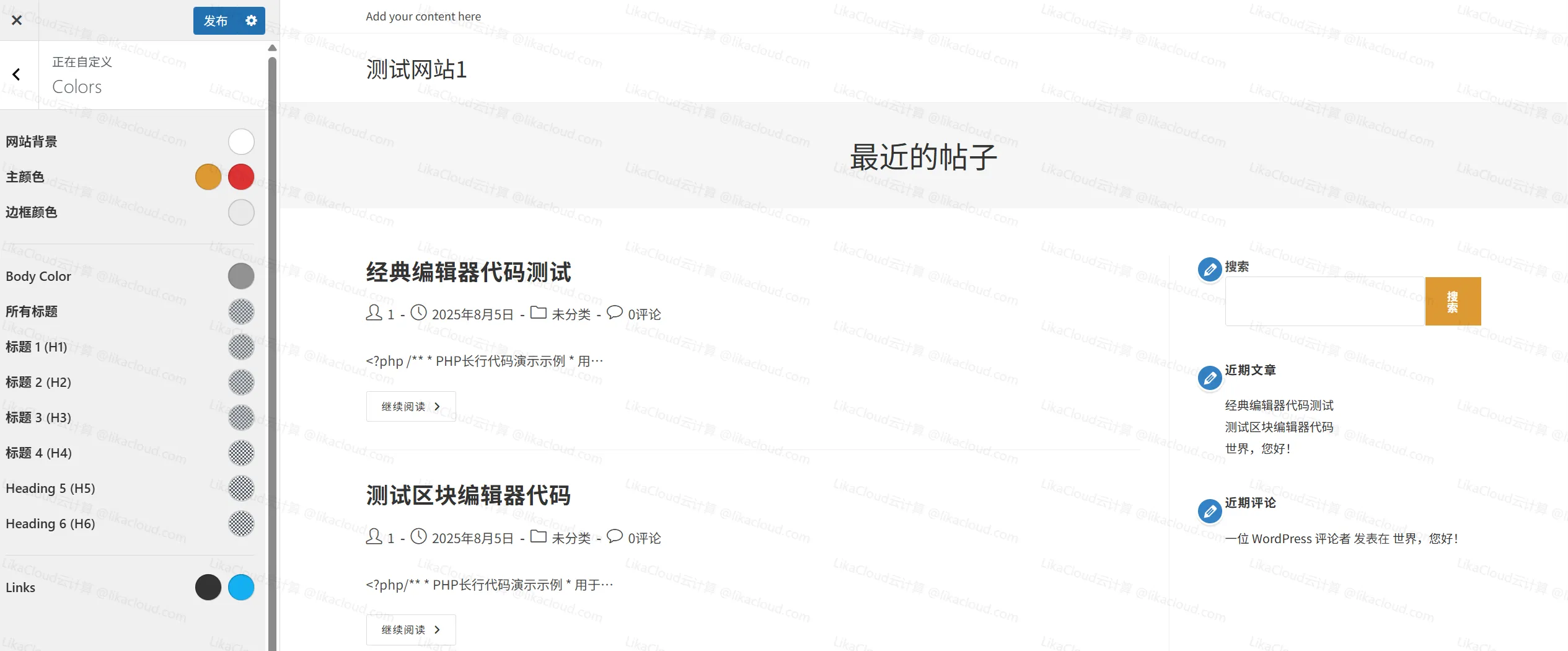 WordPress主题设置入门：更改 logo、颜色、字体与布局 - LikaCloud云计算