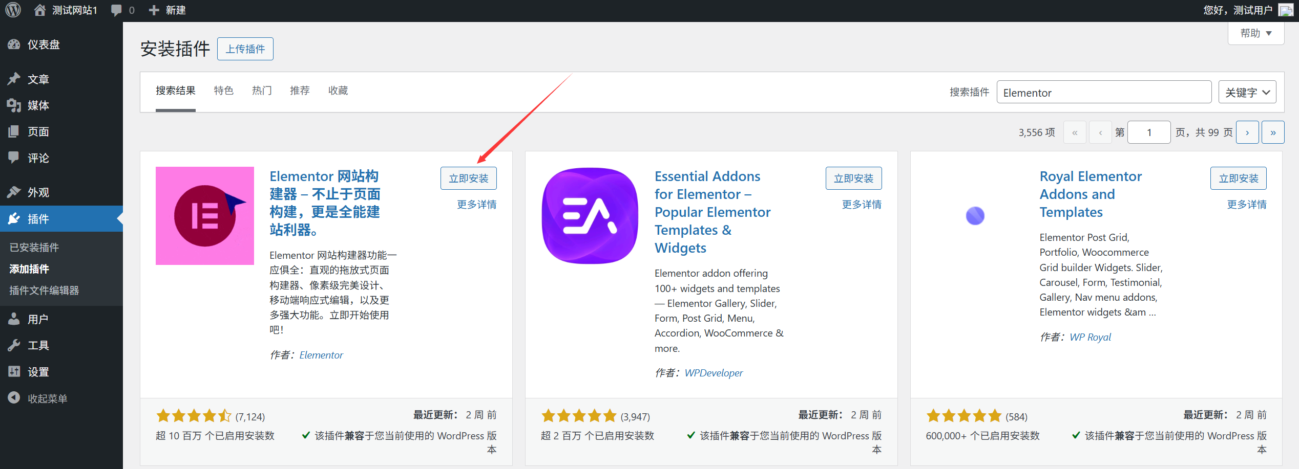 Installation et activation du plugin WordPress Elementor : Guide du débutant - LikaCloud