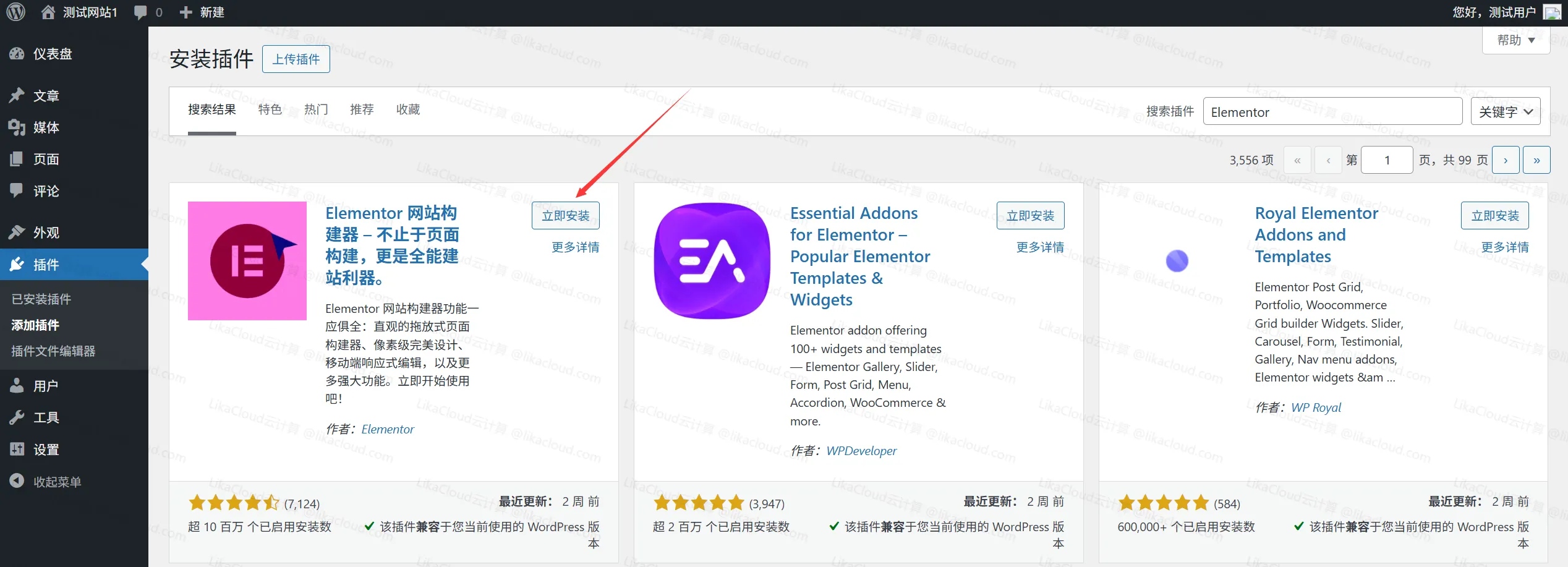 安装并激活 WordPress Elementor 插件：新手入门指南 - LikaCloud云计算
