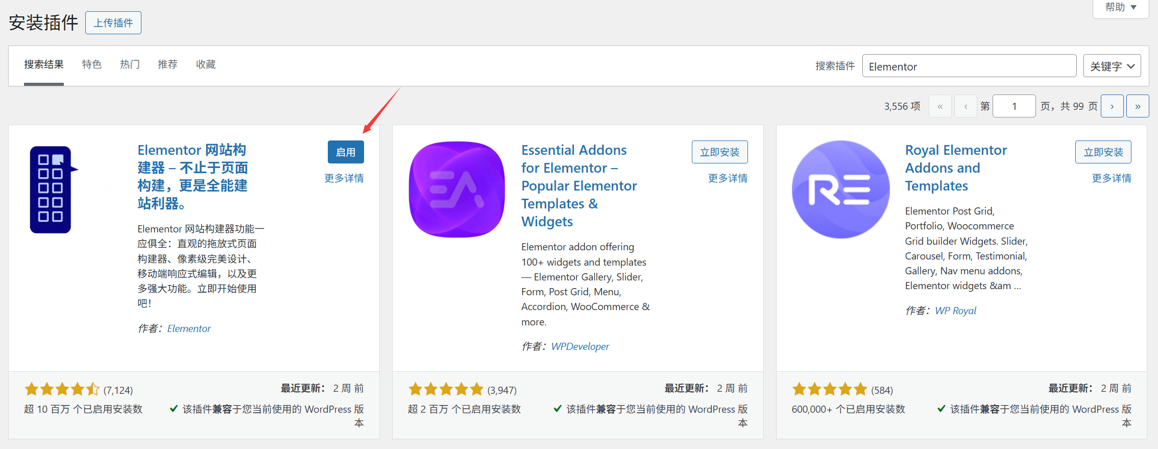 Installation et activation du plugin WordPress Elementor : Guide du débutant - LikaCloud