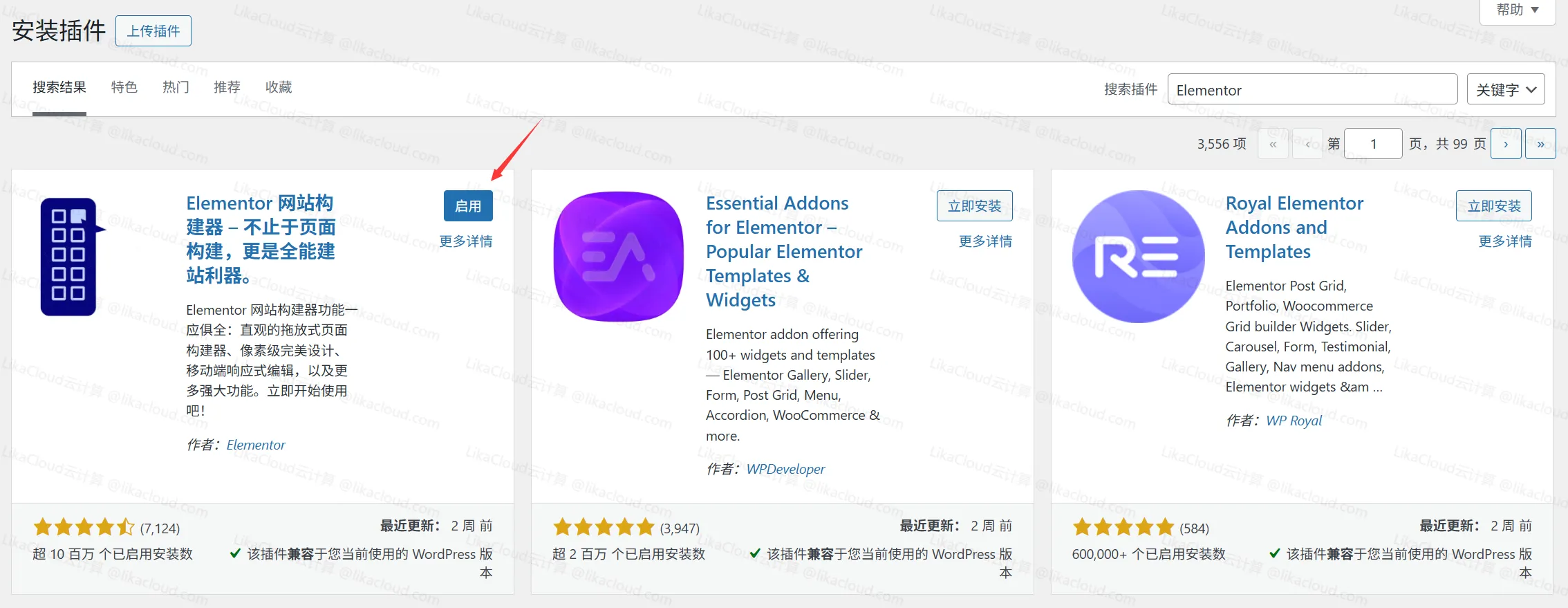 安装并激活 WordPress Elementor 插件：新手入门指南 - LikaCloud云计算