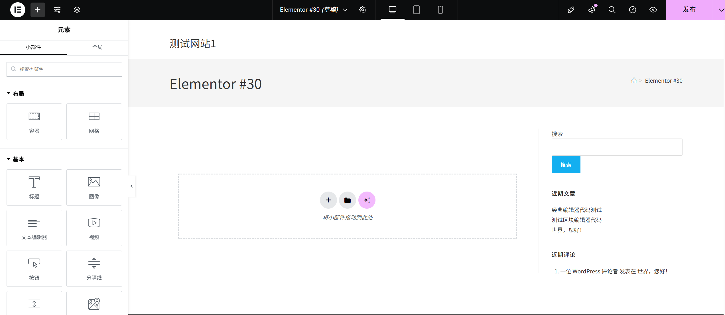 Elementor ile ana sayfanın düzenlenmesi: Modüllerin eklenmesi (metin, resim, düğme vb.) - LikaCloud
