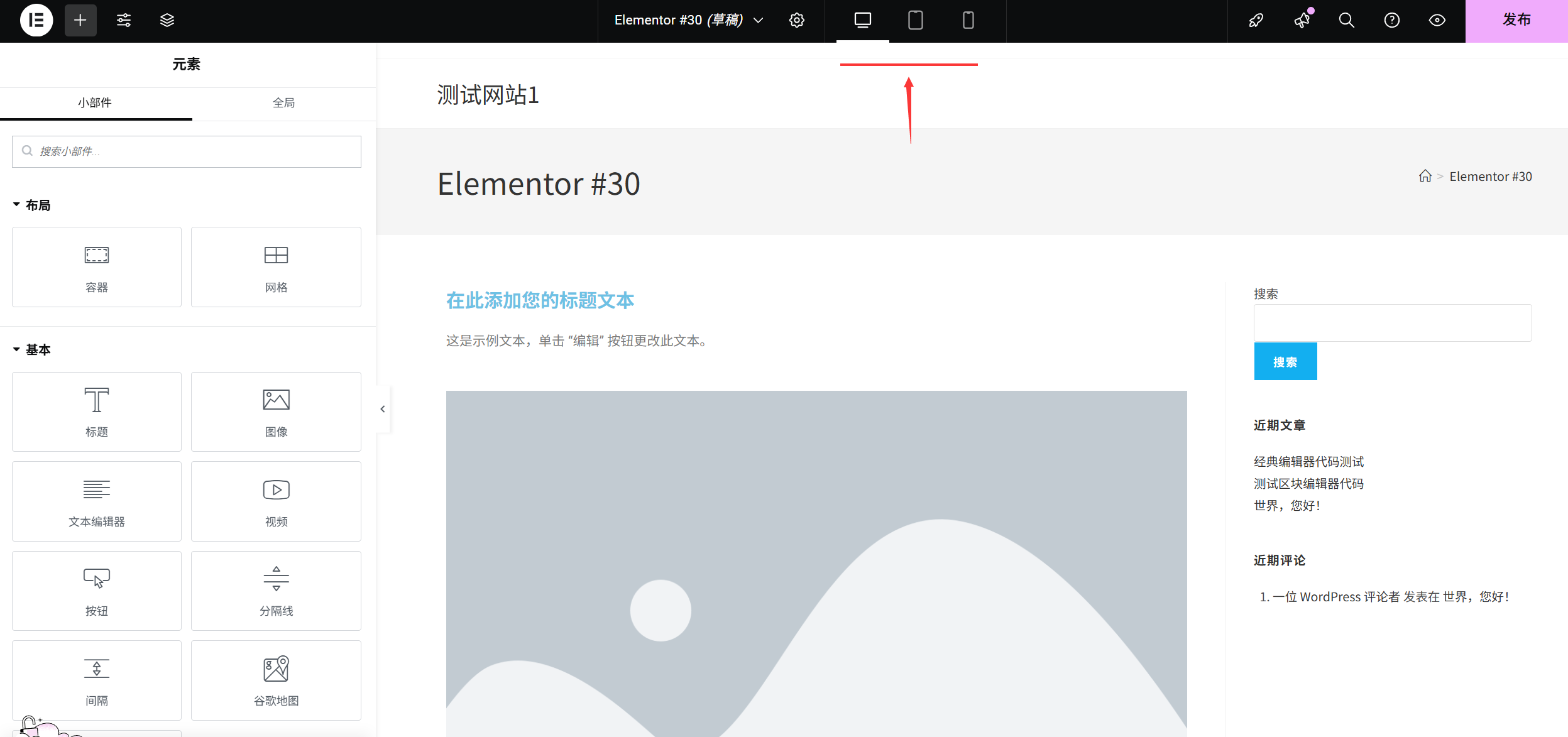 WordPress Responsive Design : s'assurer que votre site web est attrayant sur mobile et ordinateur - LikaCloud