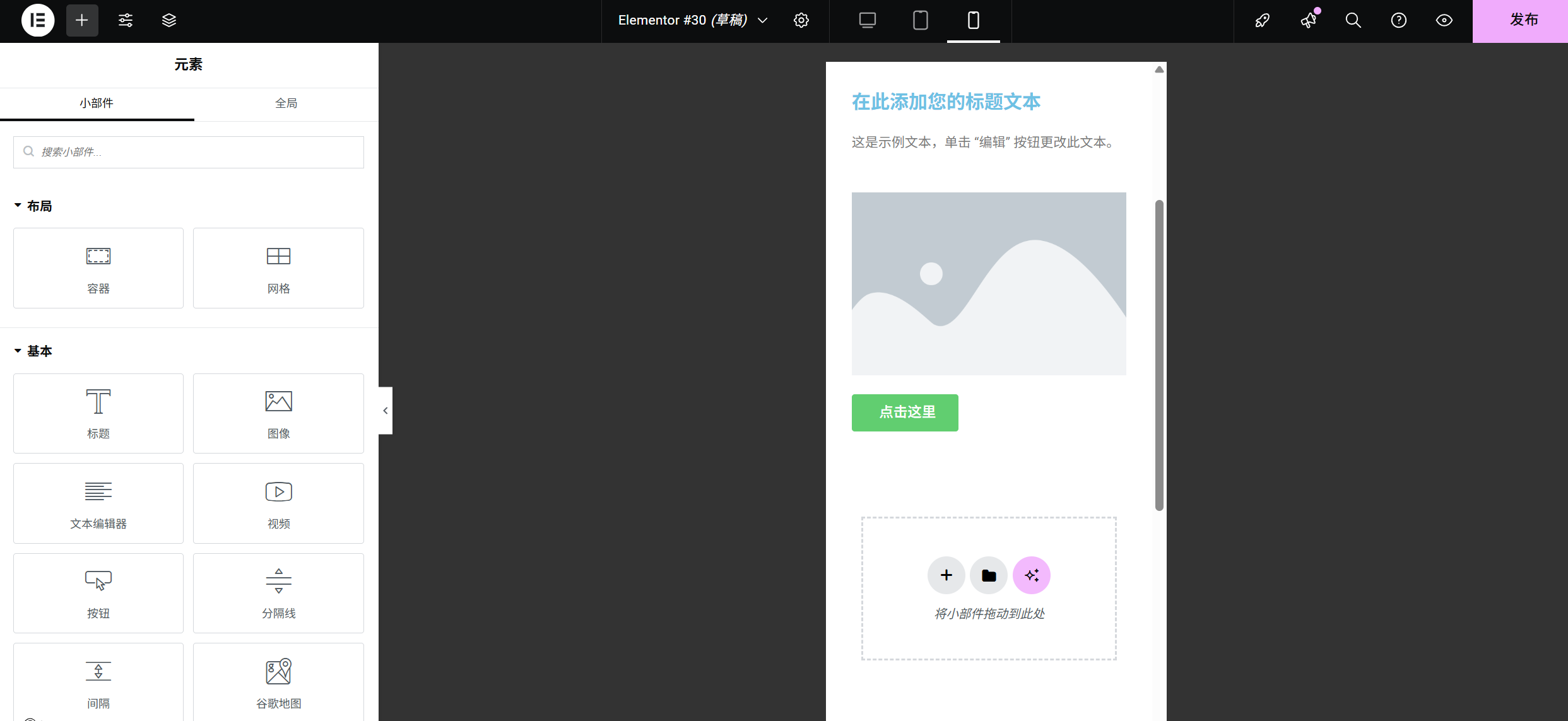 WordPress Responsive Design : s'assurer que votre site web est attrayant sur mobile et ordinateur - LikaCloud