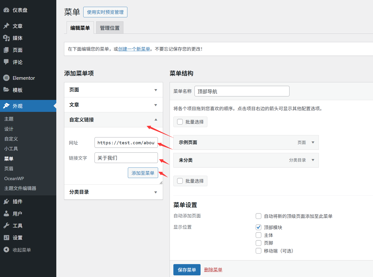 Erstellen eines WordPress-Hauptnavigationsmenüs: Hinzufügen von Seiten, Kategorien und benutzerdefinierten Links - LikaCloud