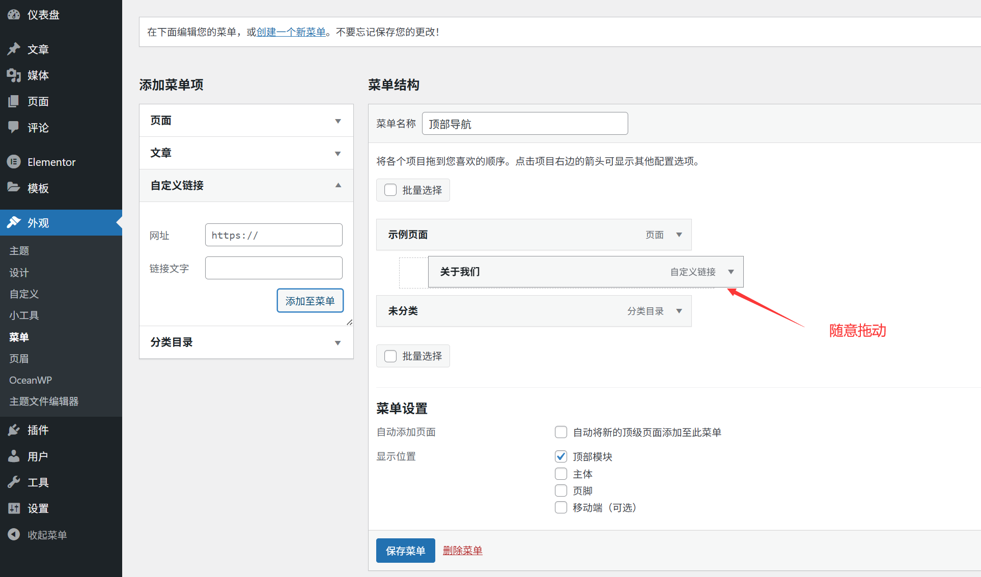 Erstellen eines WordPress-Hauptnavigationsmenüs: Hinzufügen von Seiten, Kategorien und benutzerdefinierten Links - LikaCloud