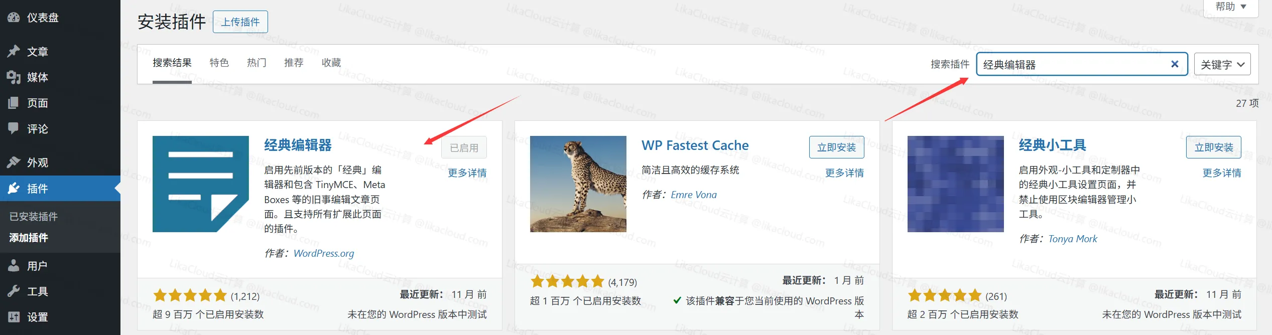 WordPress文章编辑器介绍（古腾堡编辑器 vs 经典编辑器） - LikaCloud云计算