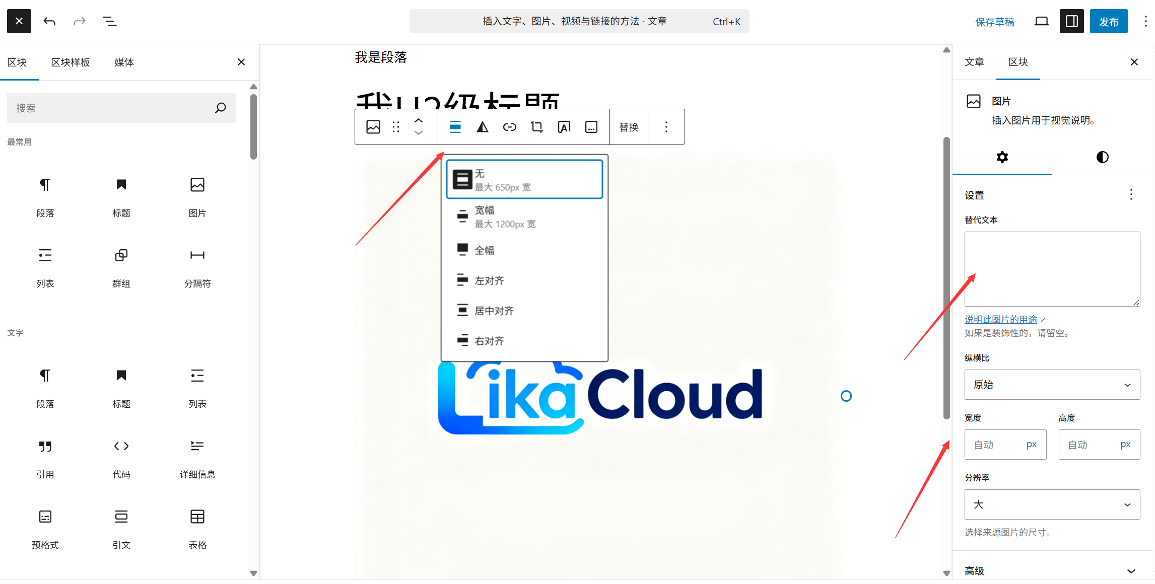 Metoda wstawiania tekstu, zdjęć, filmów i linków w edytorze Gutenberg w WordPressie — LikaCloud