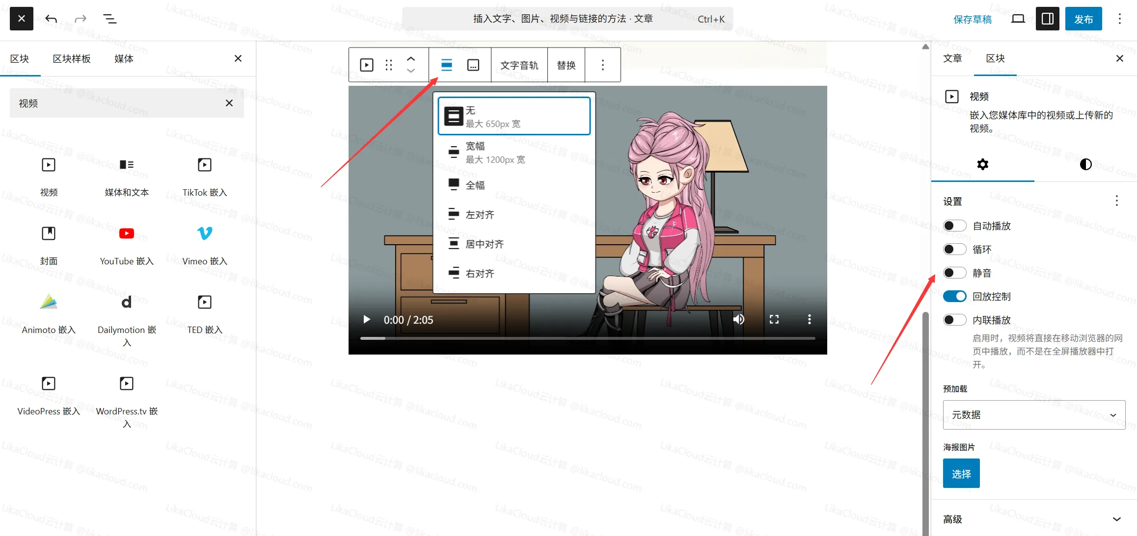 WordPres古腾堡编辑器插入文字、图片、视频与链接的方法 - LikaCloud云计算
