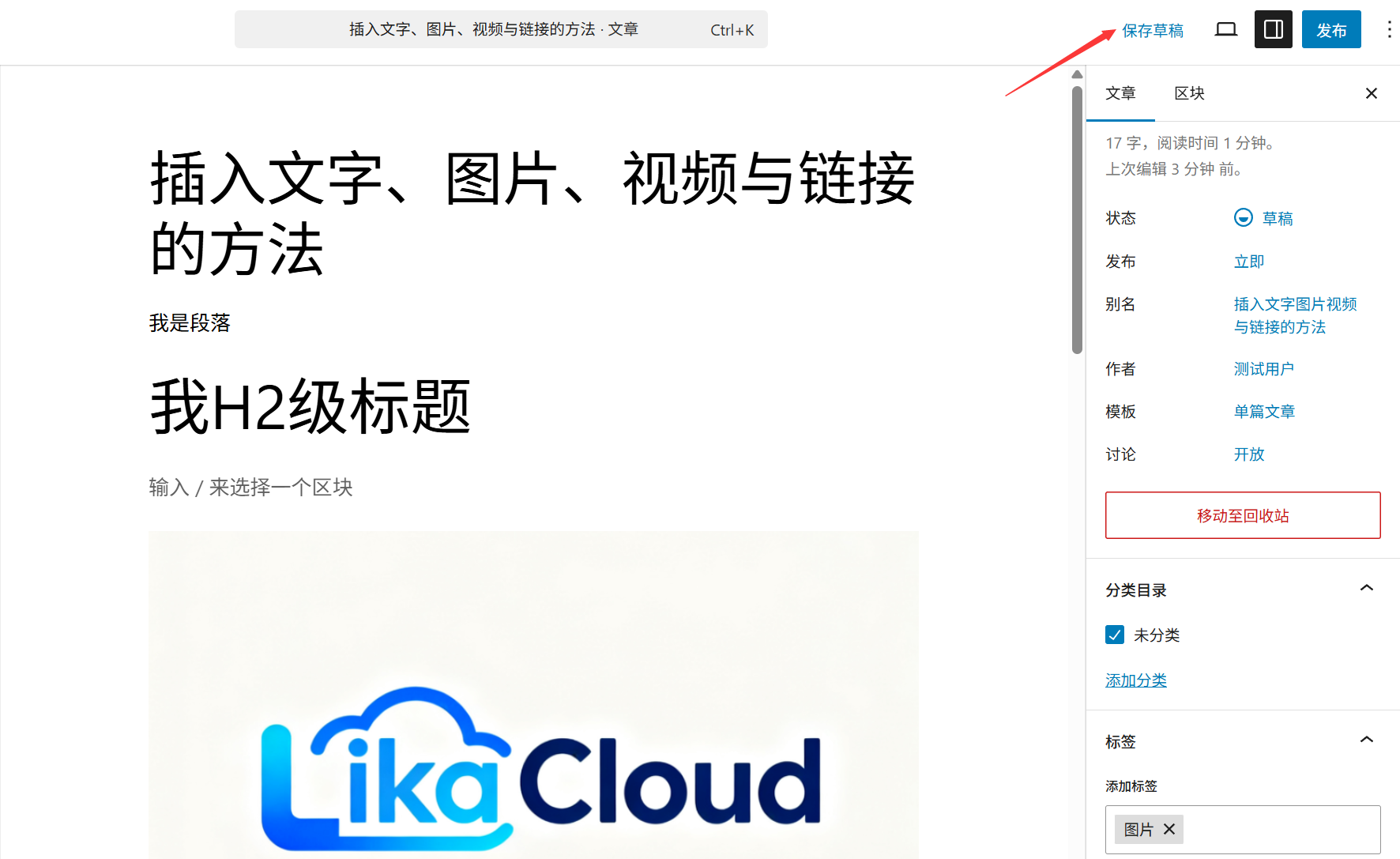 ขั้นตอนการพรีวิว บันทึกฉบับร่าง และเผยแพร่บทความใน WordPress - LikaCloud