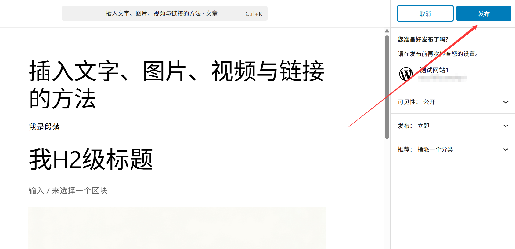 ขั้นตอนการพรีวิว บันทึกฉบับร่าง และเผยแพร่บทความใน WordPress - LikaCloud