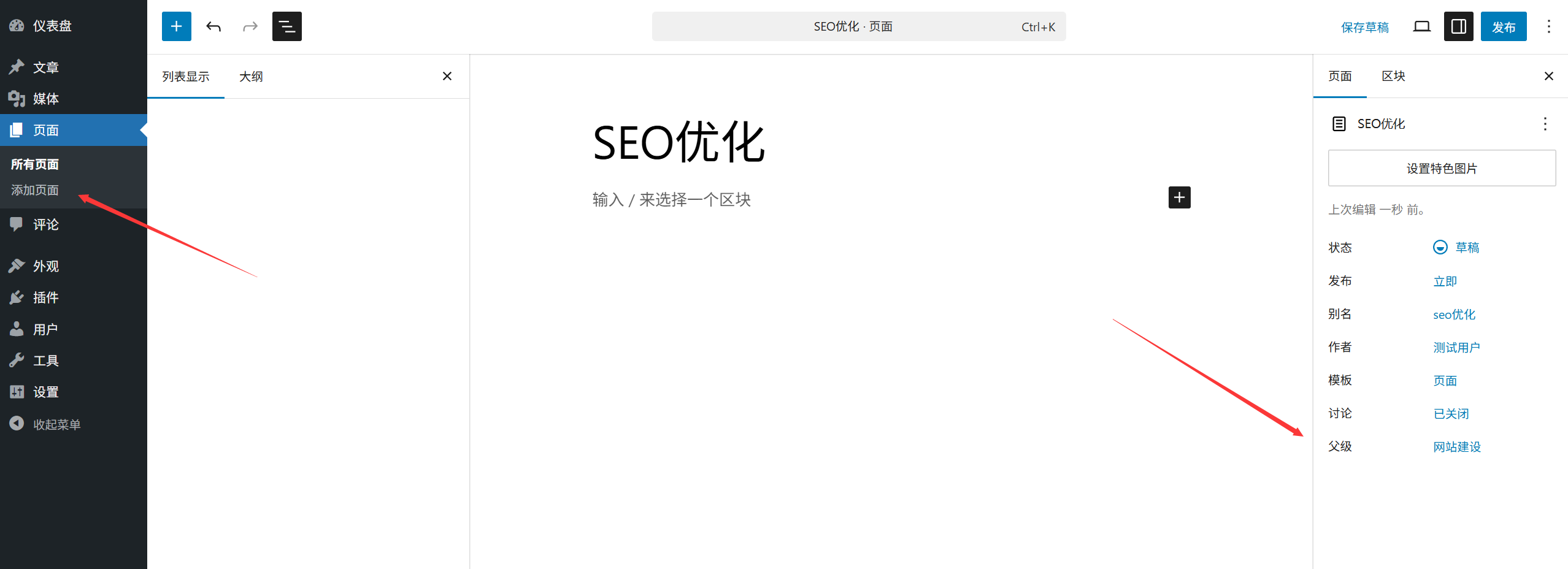 WordPress sayfa sıralaması ve hiyerarşi ayarları (ana sayfa ve alt sayfa) - LikaCloud