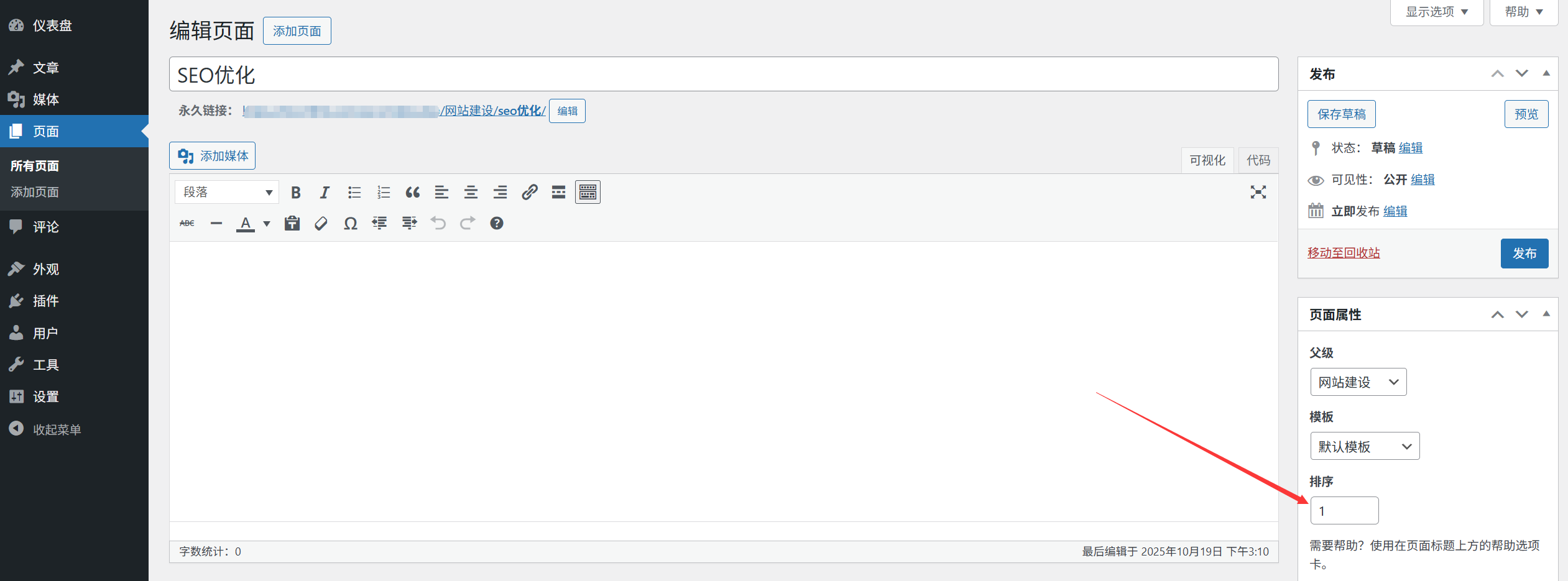 WordPress sayfa sıralaması ve hiyerarşi ayarları (ana sayfa ve alt sayfa) - LikaCloud