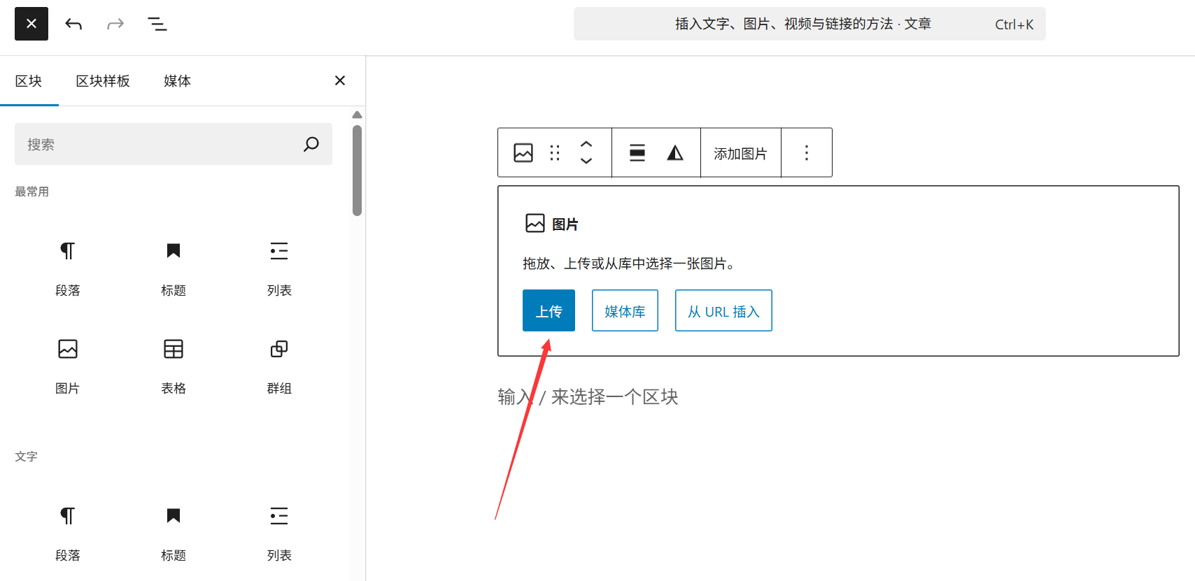 WordPress上传图片、视频等文件的正确方式 - LikaCloud