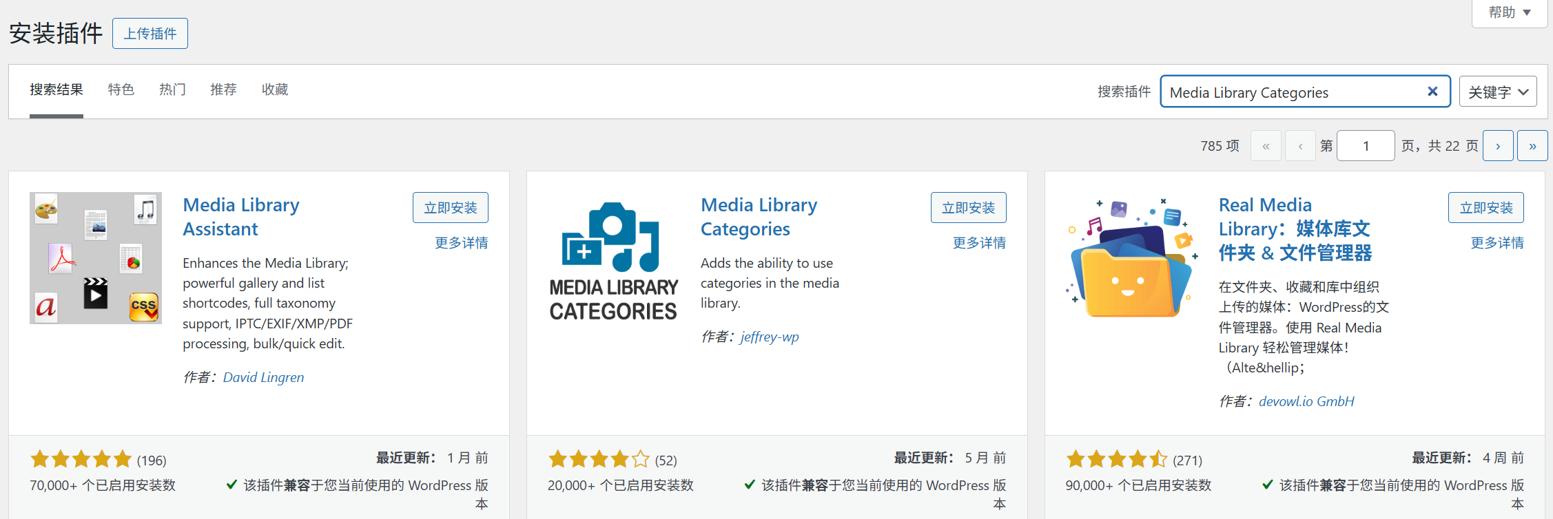 Conseils pour la catégorisation et la recherche dans les médiathèques de WordPress - LikaCloud