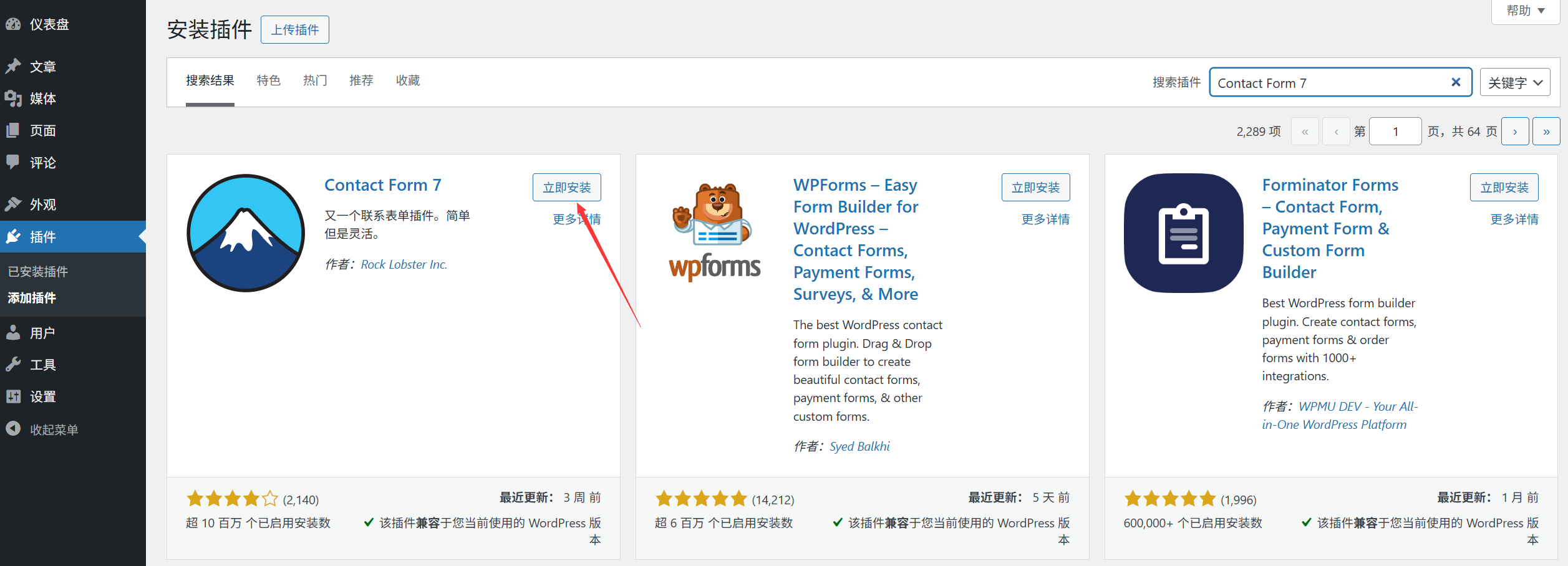 WordPress eklentilerinin kurulumu, aktivasyonu ve silinmesi için adım adım rehber - LikaCloud