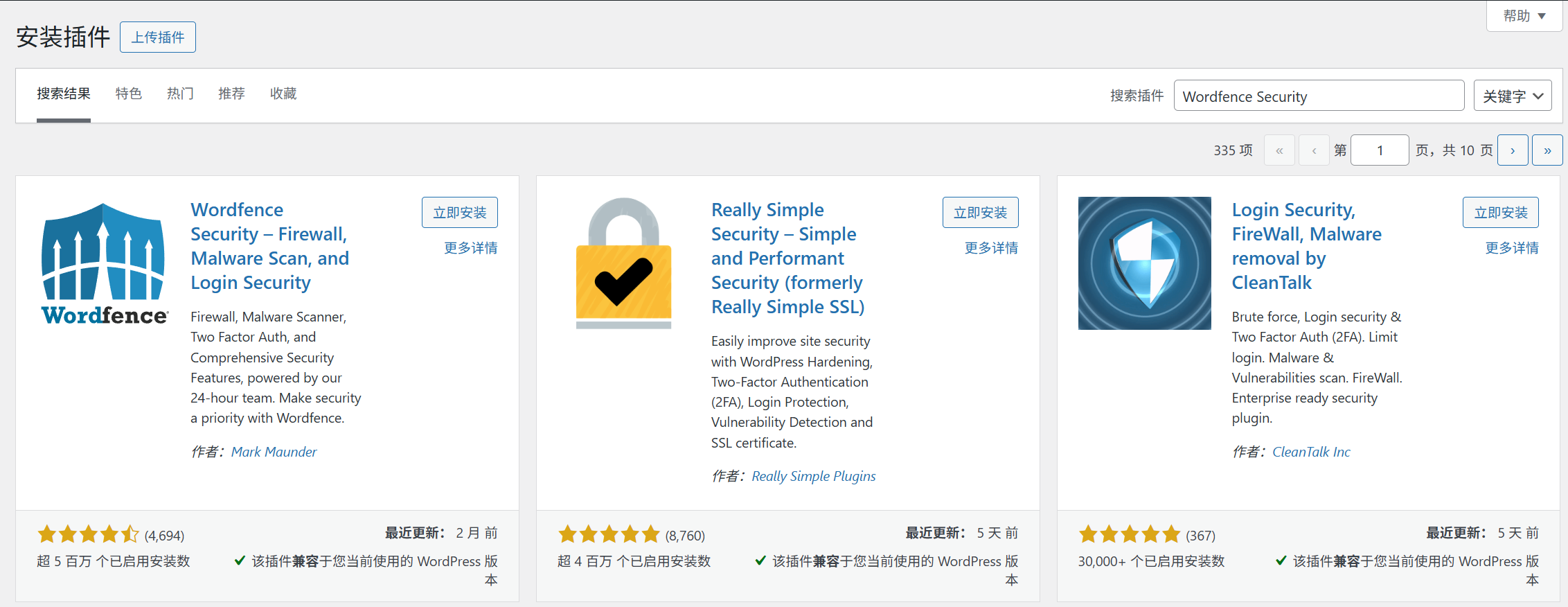 ปลั๊กอินความปลอดภัย WordPress: Wordfence (ป้องกันแฮ็กเกอร์, สแกนไวรัส) - LikaCloud