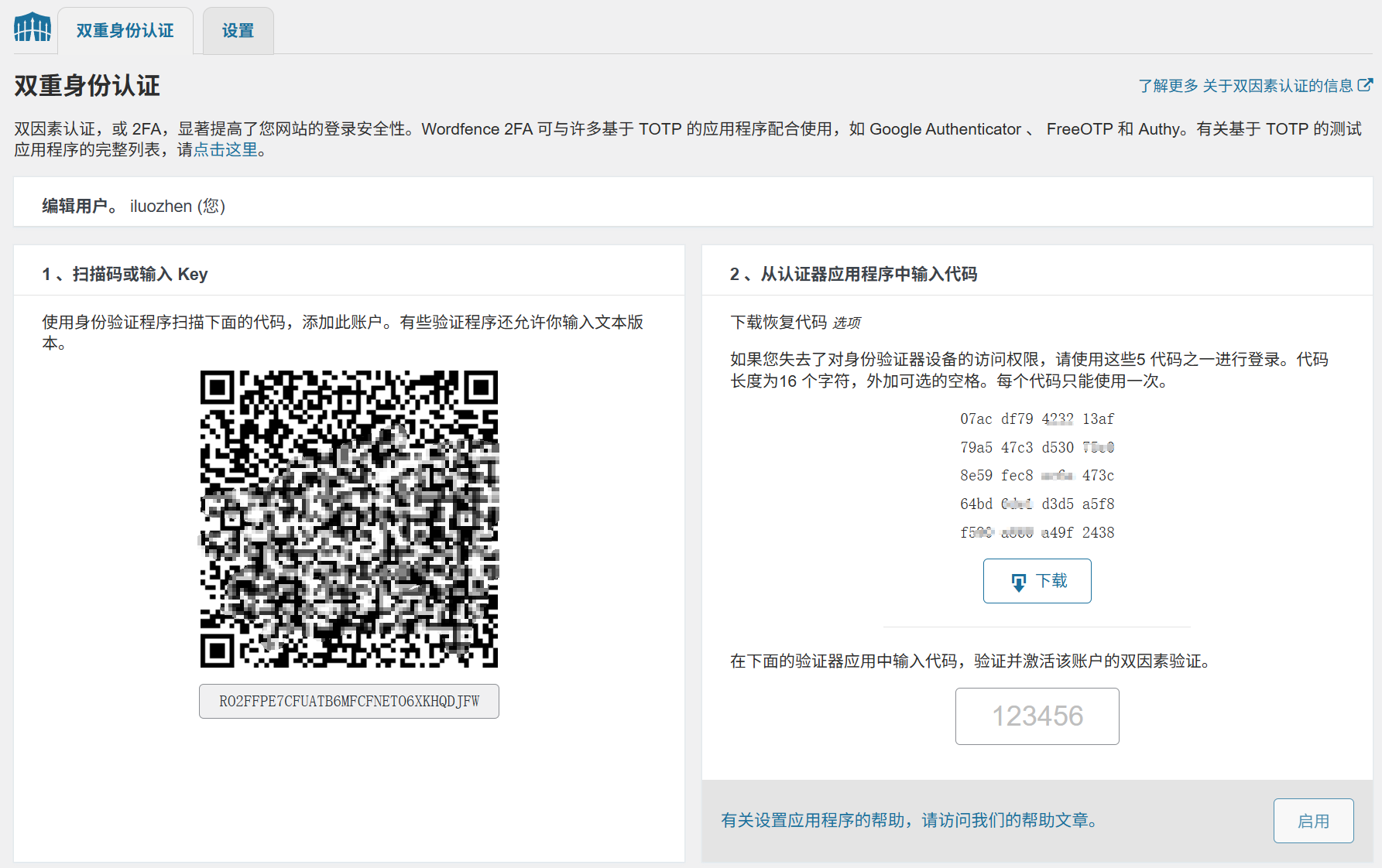 ปลั๊กอินความปลอดภัย WordPress: Wordfence (ป้องกันแฮ็กเกอร์, สแกนไวรัส) - LikaCloud