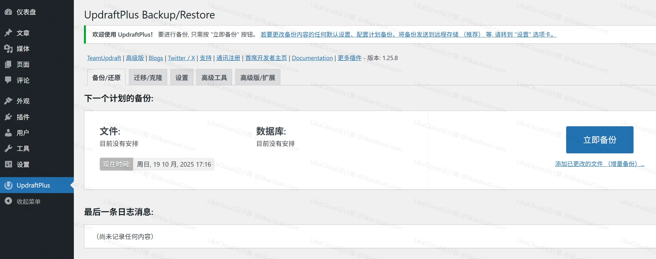 WordPress备份插件：UpdraftPlus（自动备份网站数据） - LikaCloud云计算