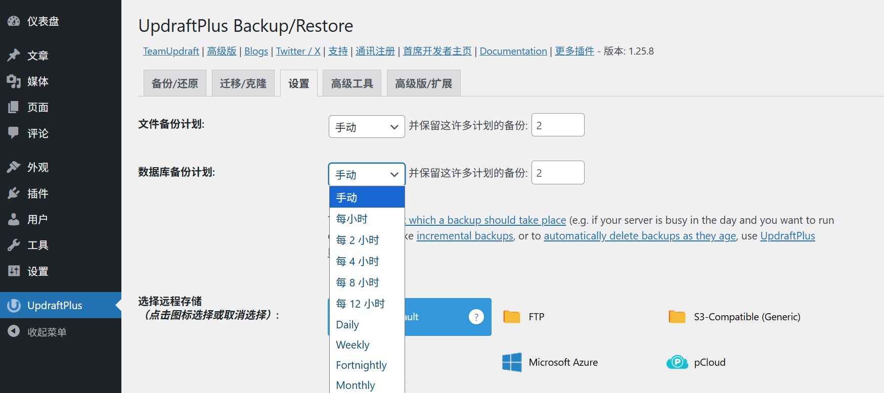 WordPress-Backup-Plugin: UpdraftPlus (Automatisches Backup der Website-Daten) WordPress-Backup-Plugin: UpdraftPlus (Automatisches Backup der Website-Daten) - LikaCloud