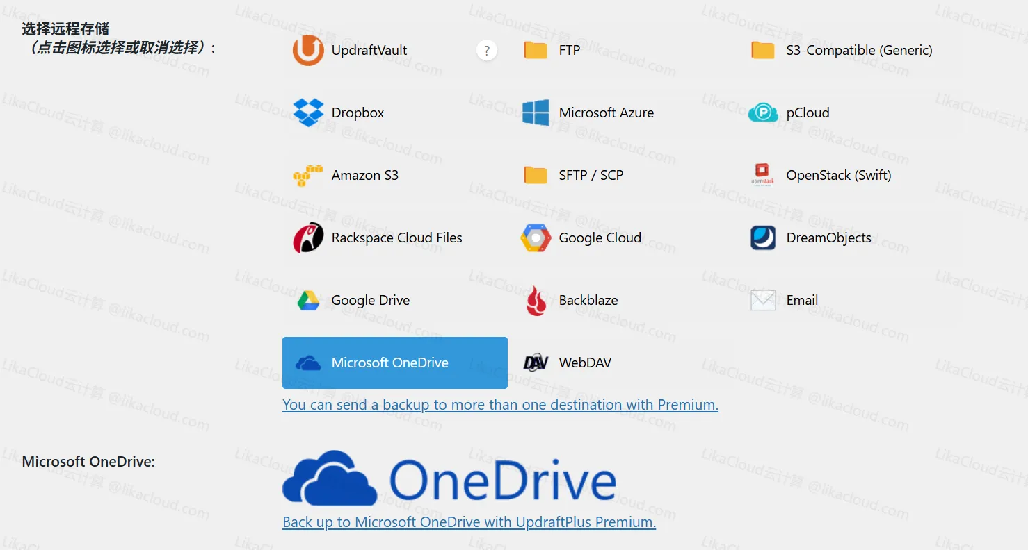 WordPress备份插件：UpdraftPlus（自动备份网站数据） - LikaCloud云计算