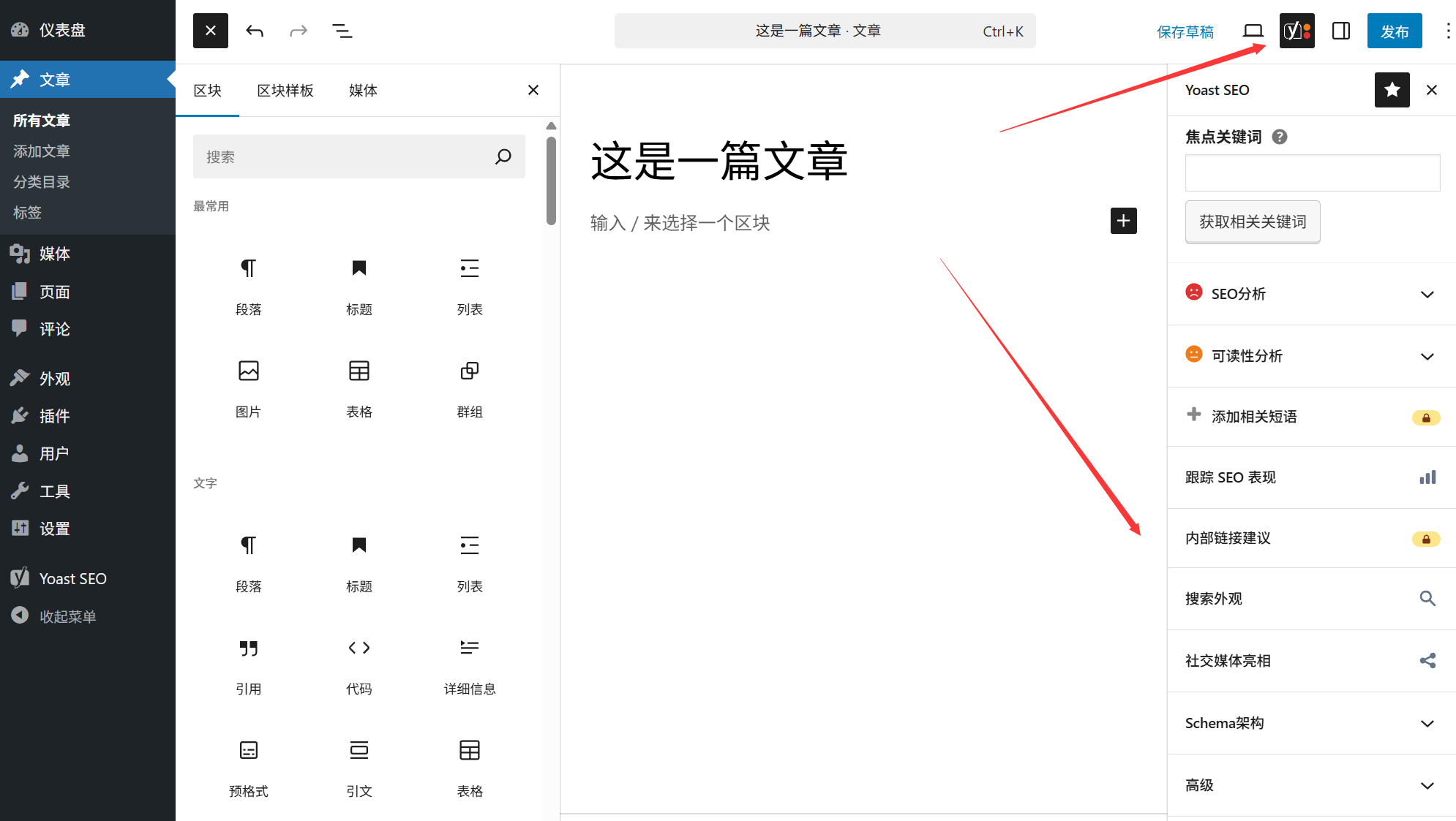 Plugin SEO WordPress: Yoast SEO (tối ưu hóa thứ hạng trang web) - LikaCloud