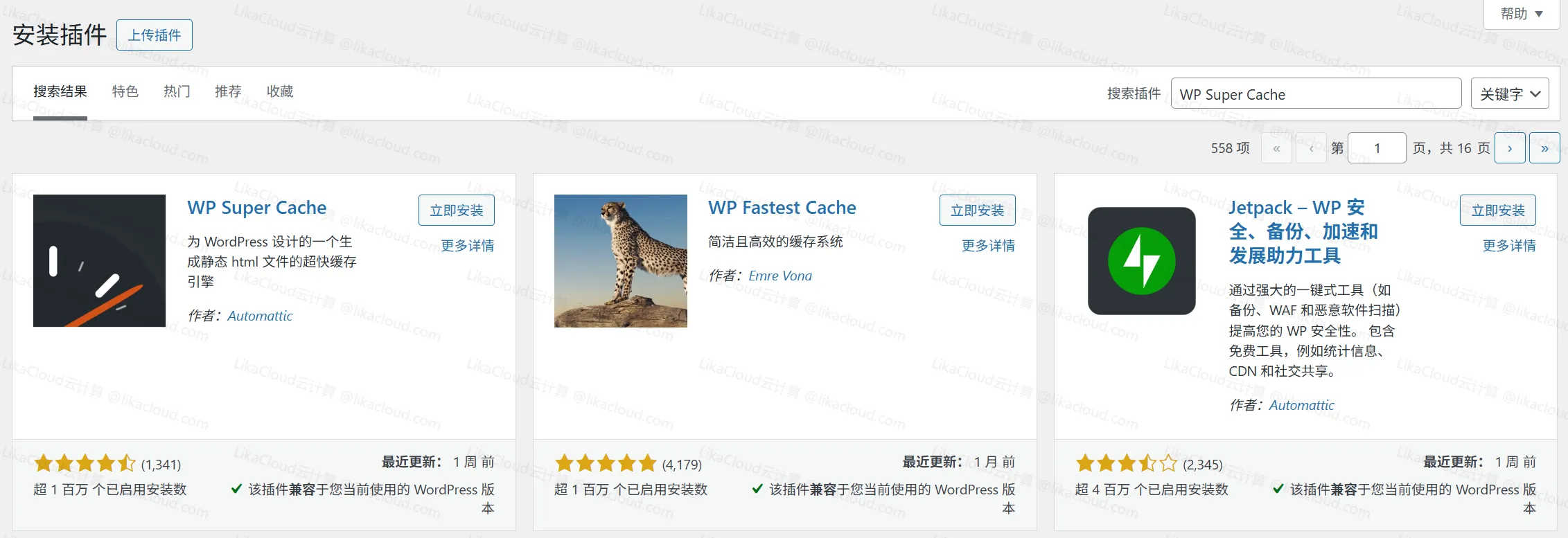 WordPress缓存插件：WP Super Cache（提升网站速度） - LikaCloud云计算