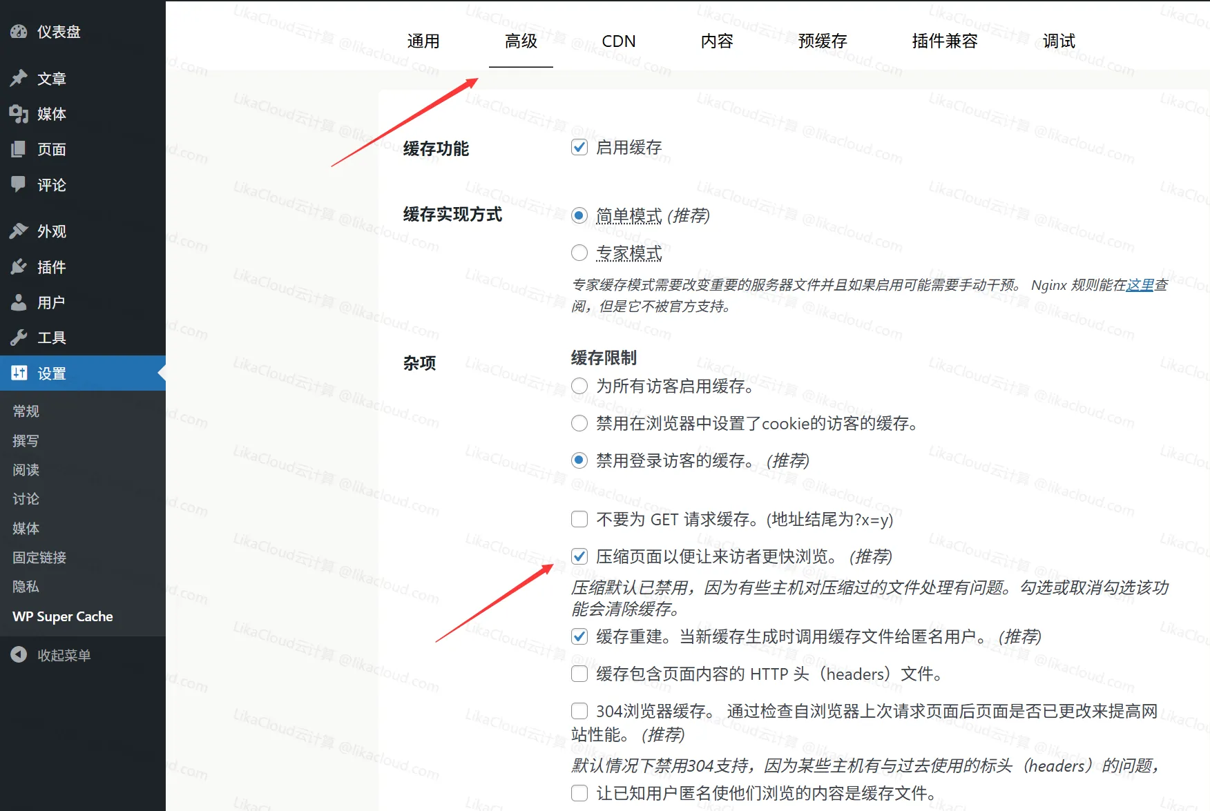 WordPress缓存插件：WP Super Cache（提升网站速度） - LikaCloud云计算