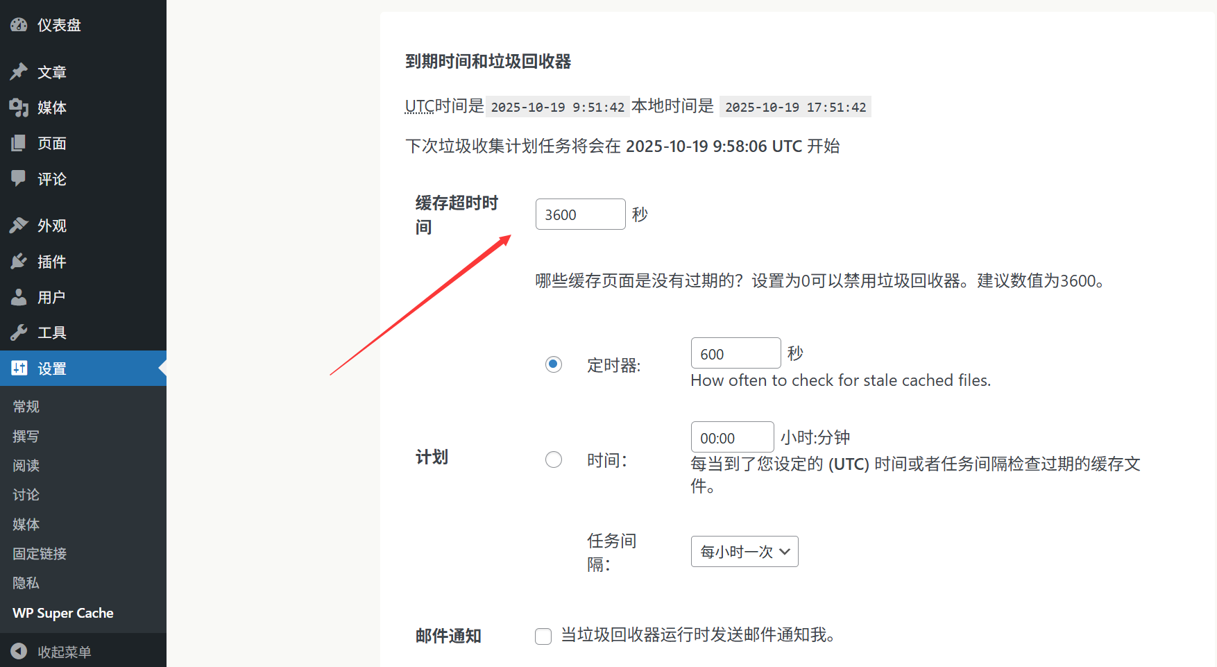 ปลั๊กอินแคช WordPress: WP Super Cache (เพิ่มความเร็วเว็บไซต์) - LikaCloud