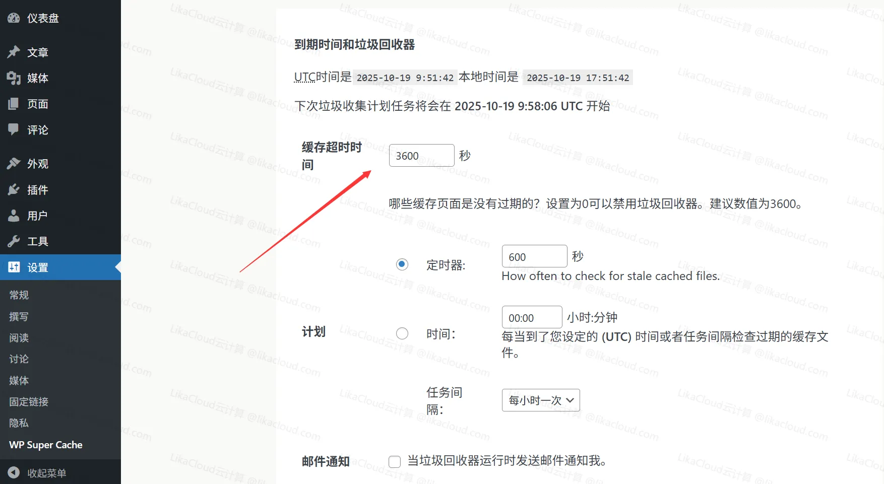 WordPress缓存插件：WP Super Cache（提升网站速度） - LikaCloud云计算