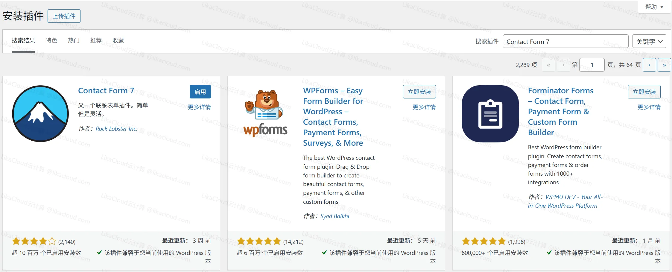 WordPress联系表单插件：Contact Form 7（添加在线表单） - LikaCloud云计算