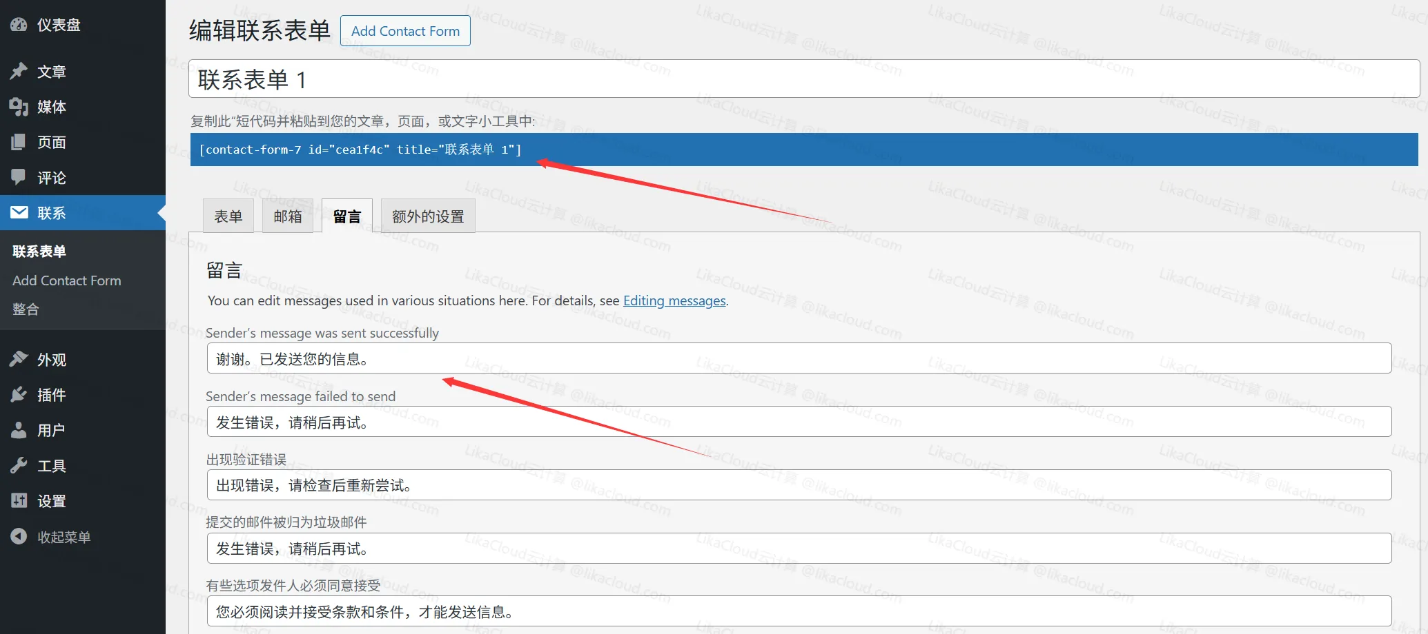 WordPress联系表单插件：Contact Form 7（添加在线表单） - LikaCloud云计算