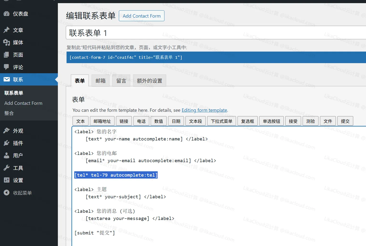 WordPress联系表单插件：Contact Form 7（添加在线表单） - LikaCloud云计算